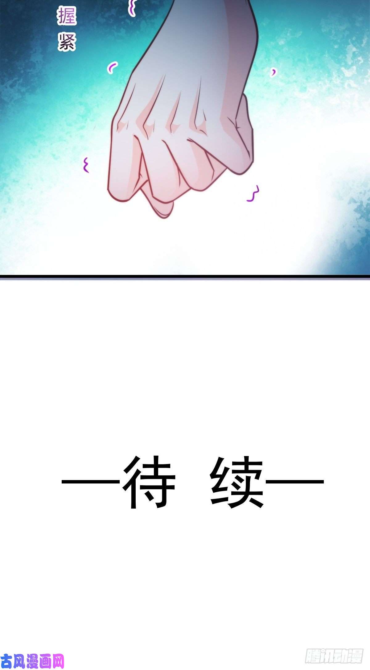 魔神的新娘090 绝不离开你