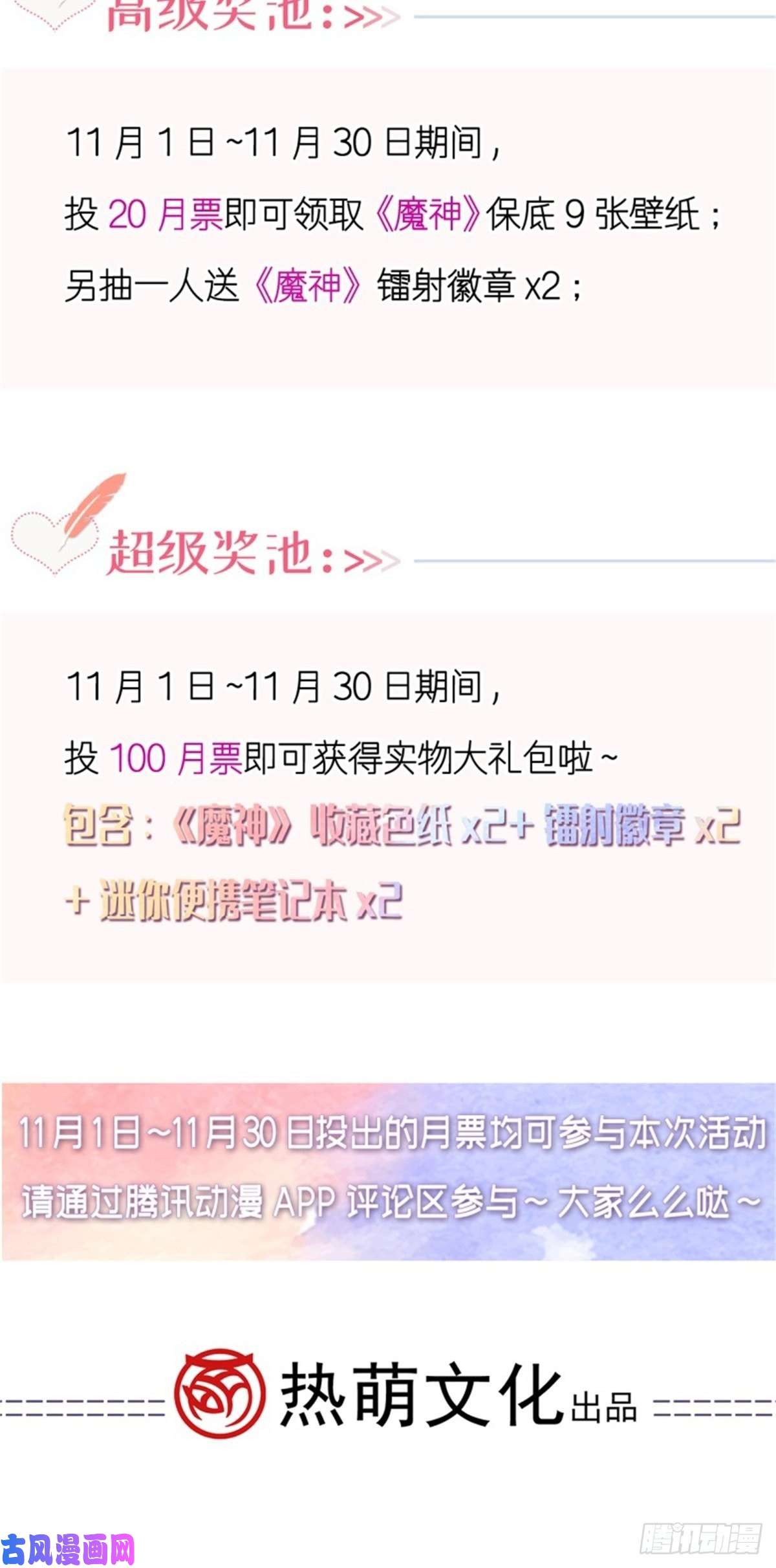 魔神的新娘090 绝不离开你