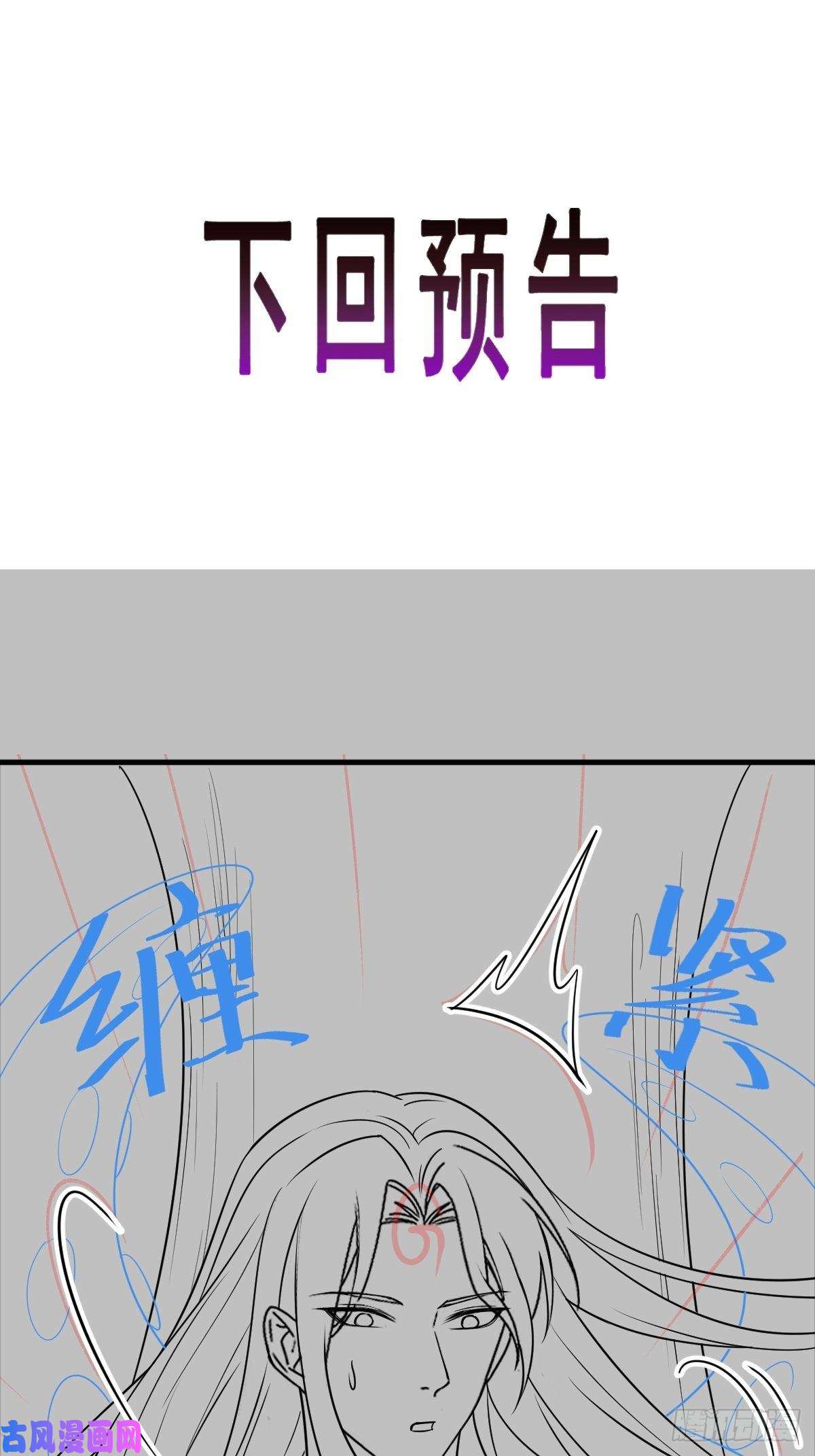 魔神的新娘090 绝不离开你