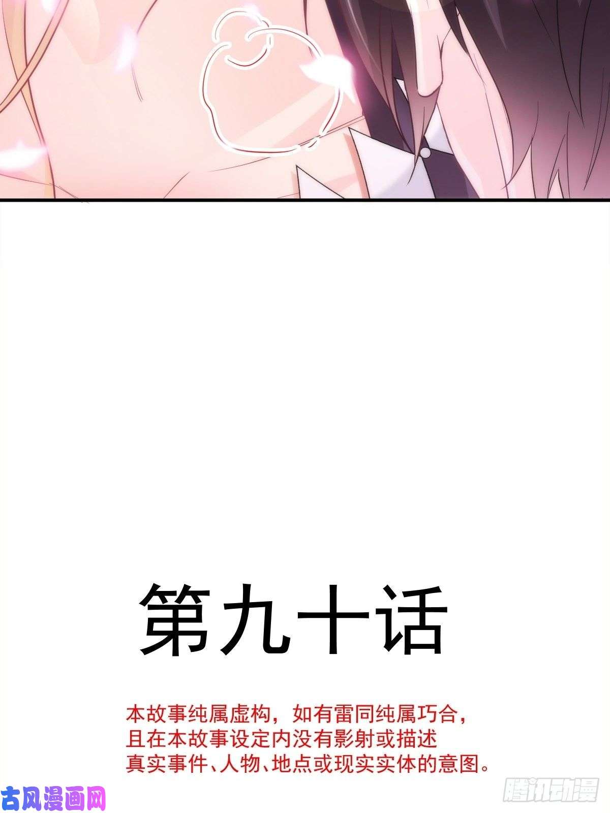 魔神的新娘090 绝不离开你