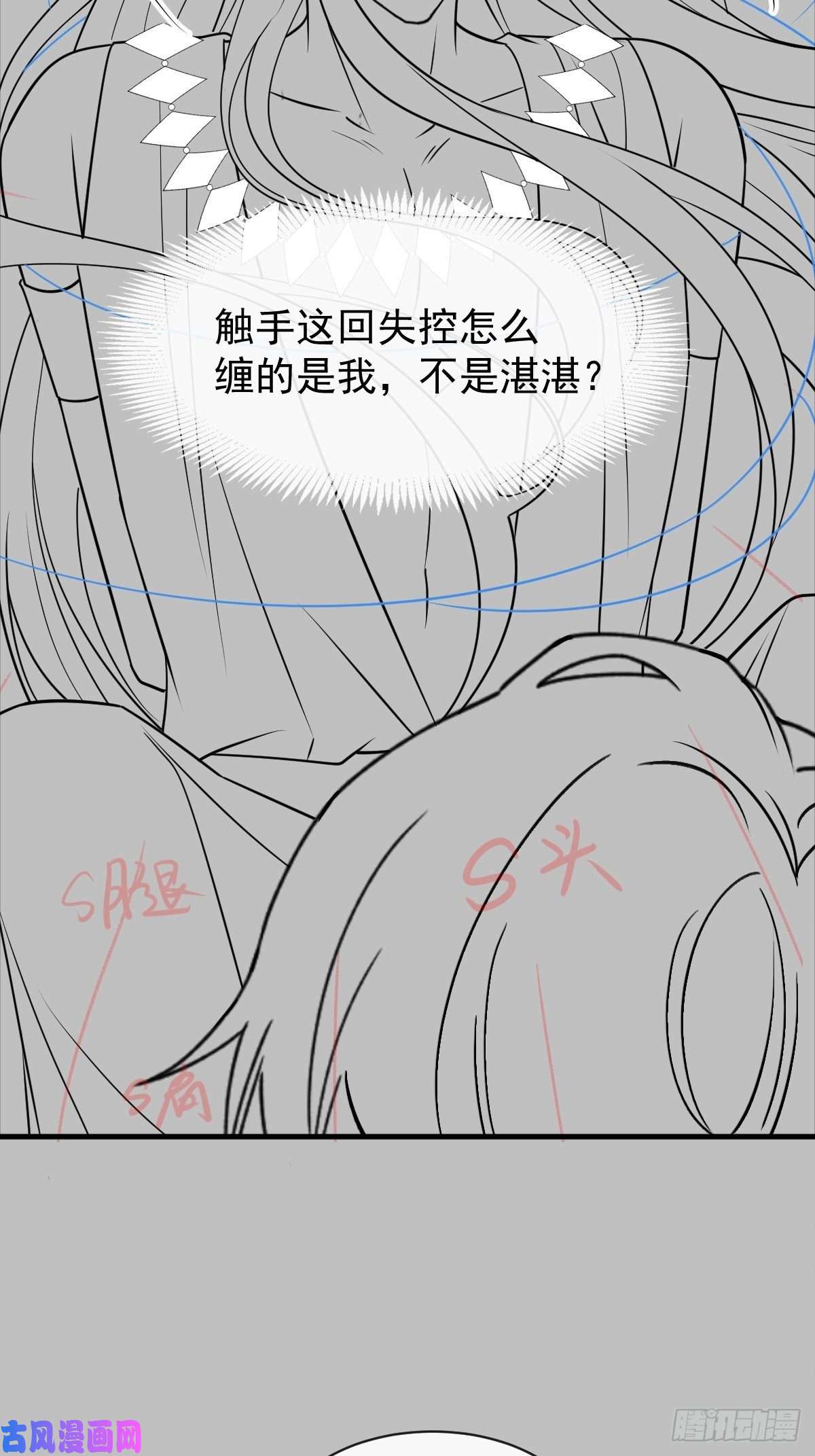 魔神的新娘090 绝不离开你