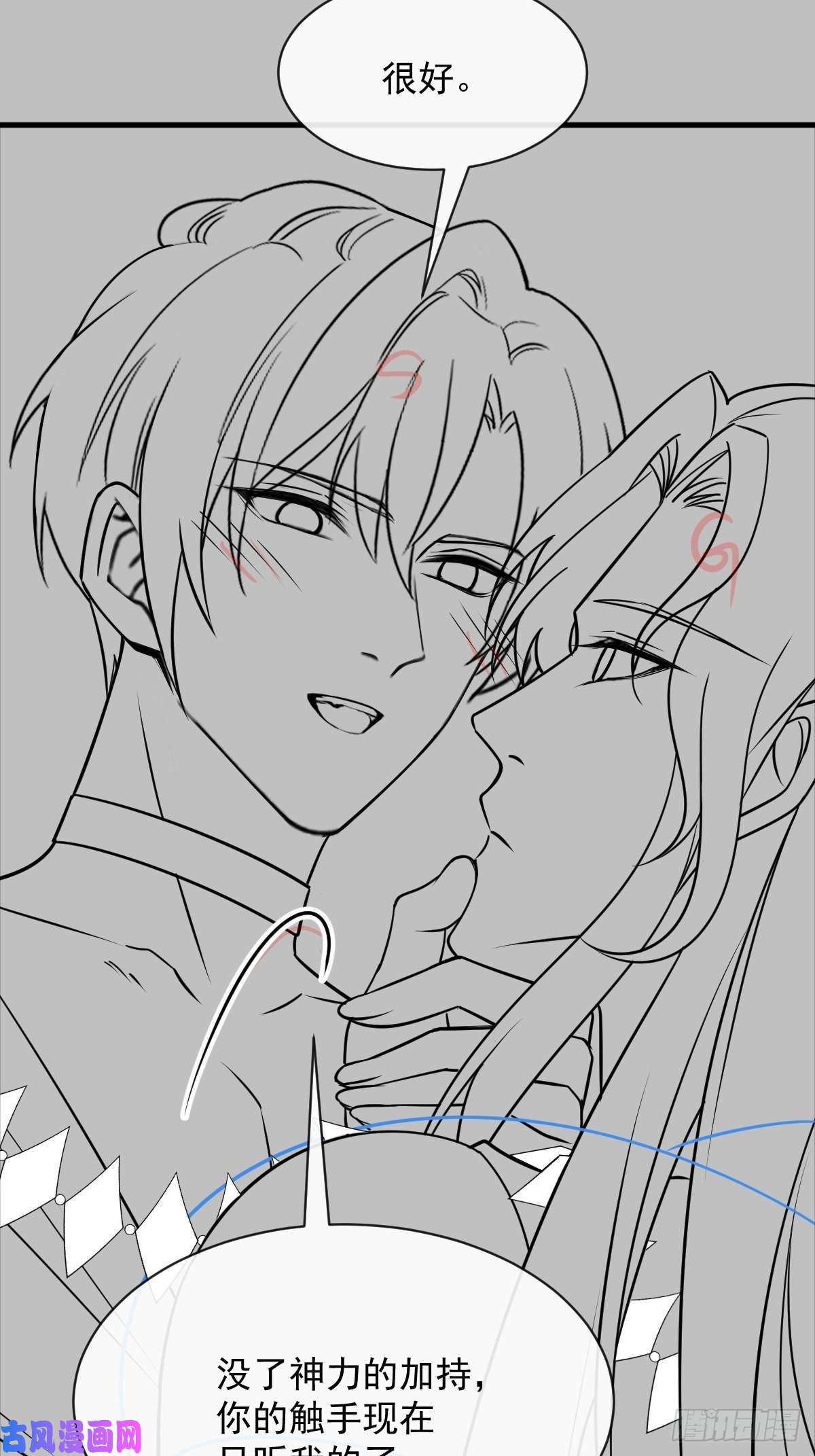 魔神的新娘090 绝不离开你