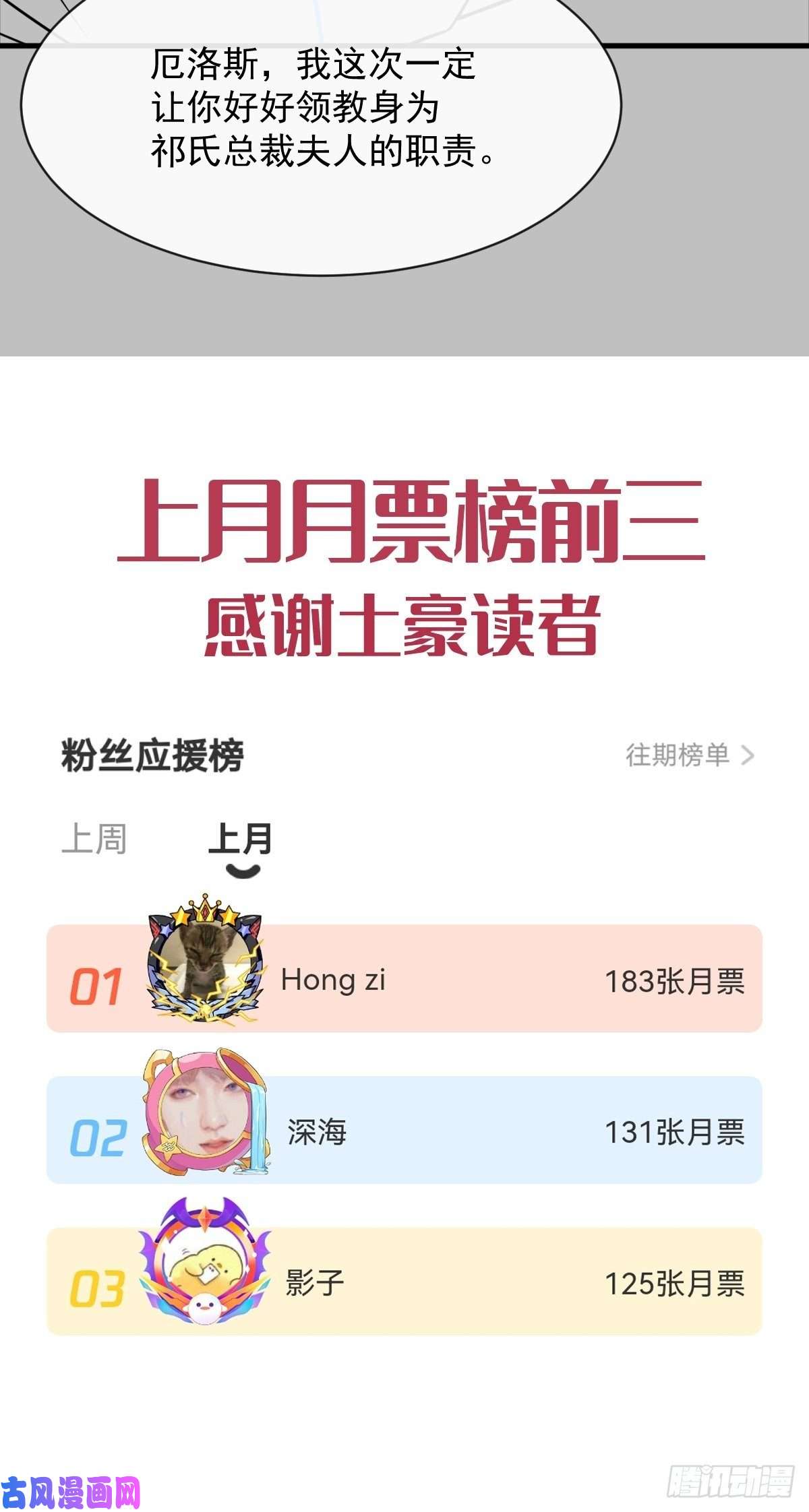 魔神的新娘090 绝不离开你