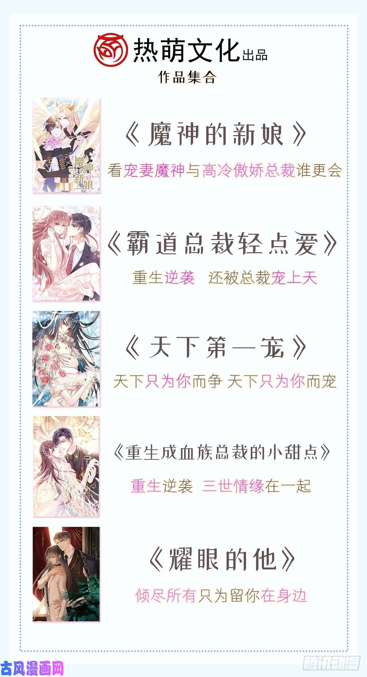 魔神的新娘090 绝不离开你
