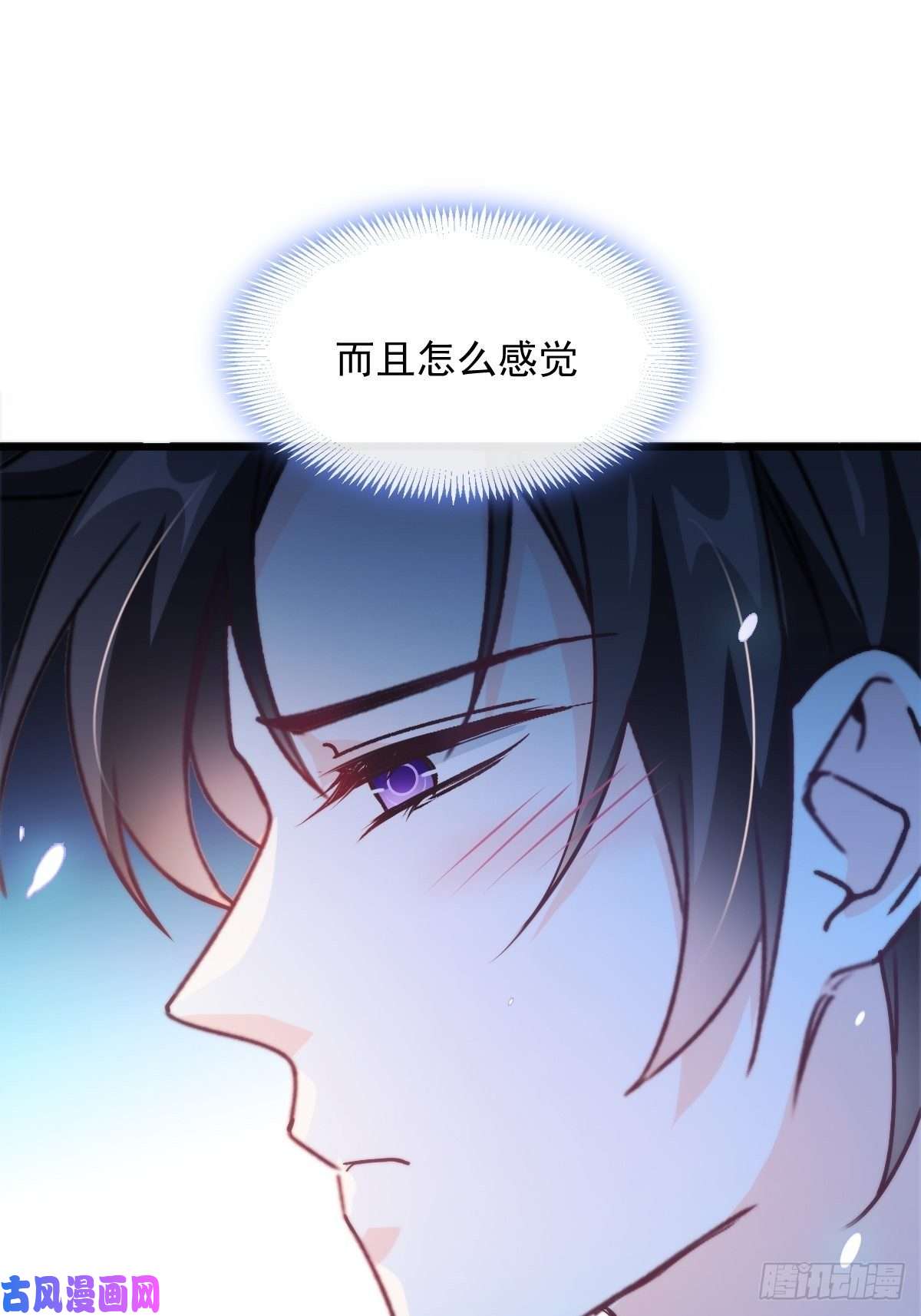 魔神的新娘091 哄我