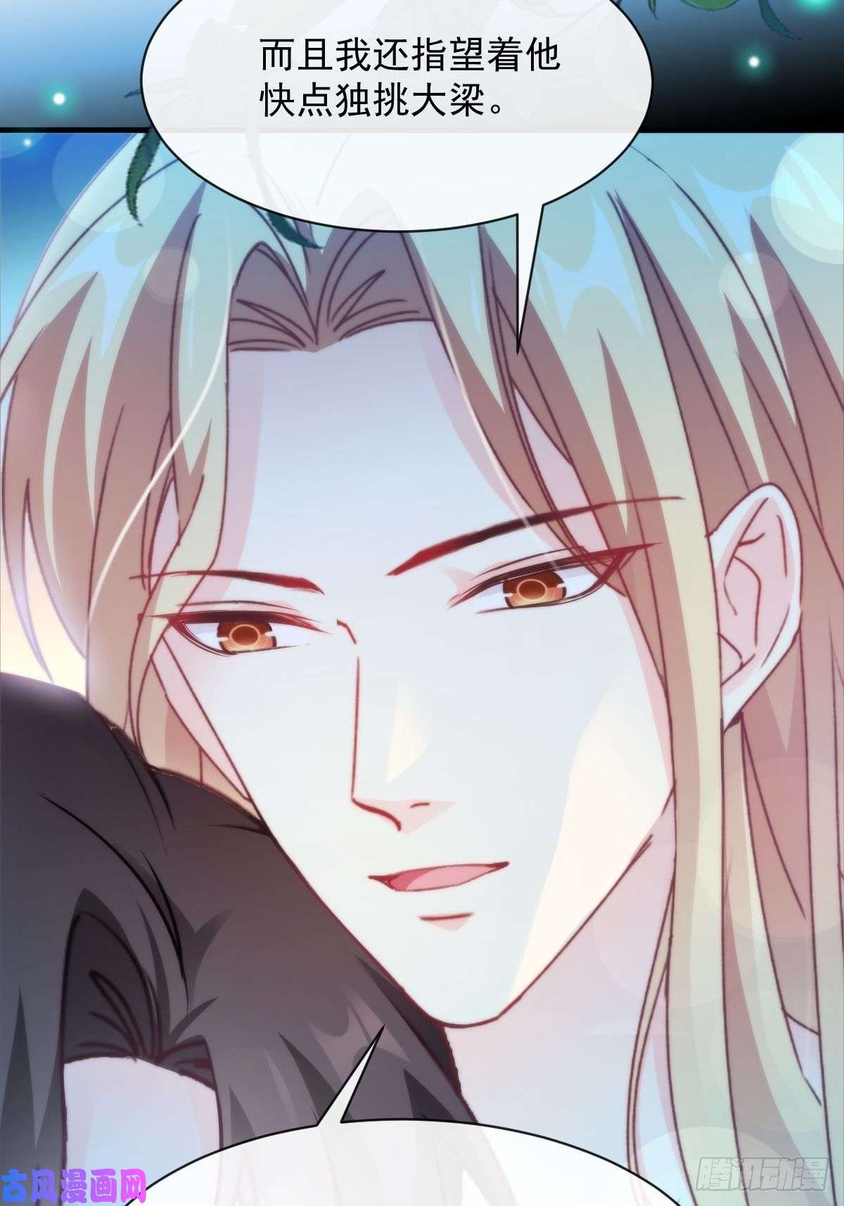 魔神的新娘091 哄我