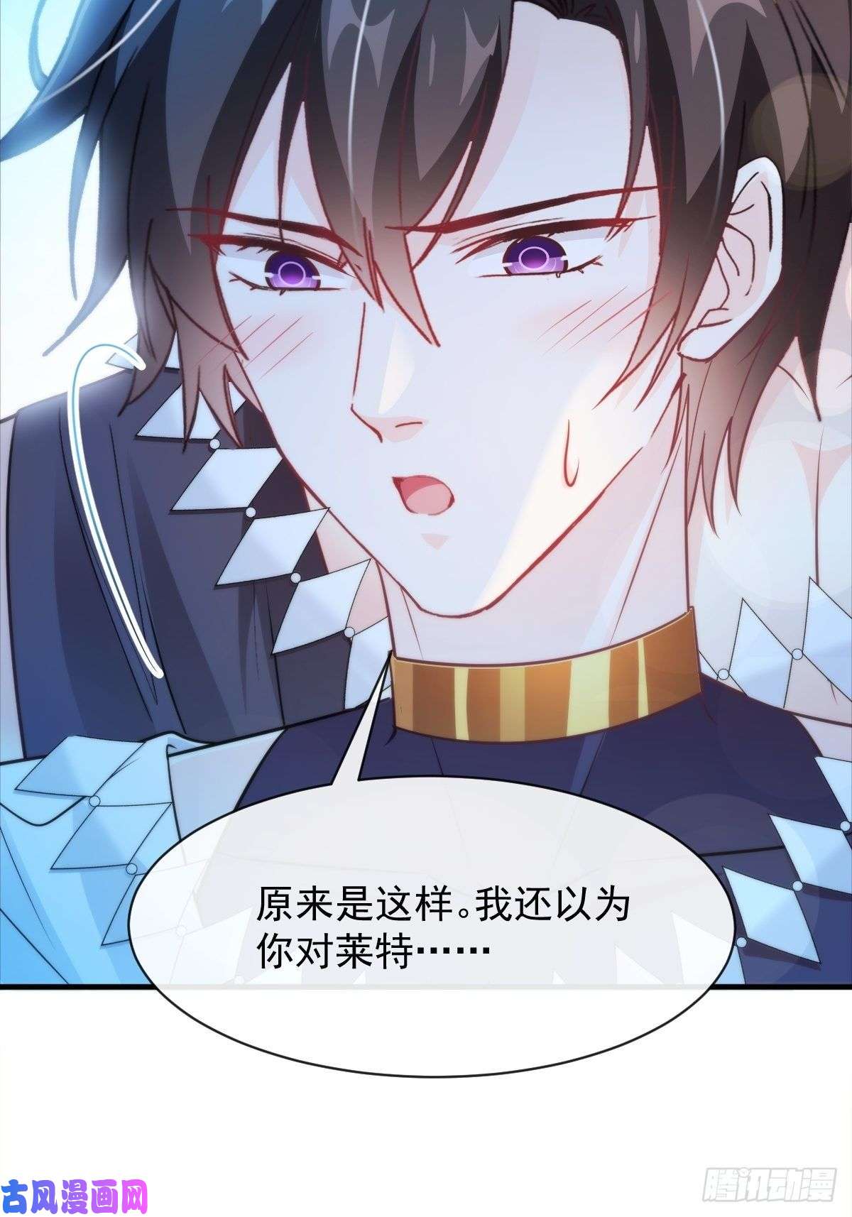 魔神的新娘091 哄我