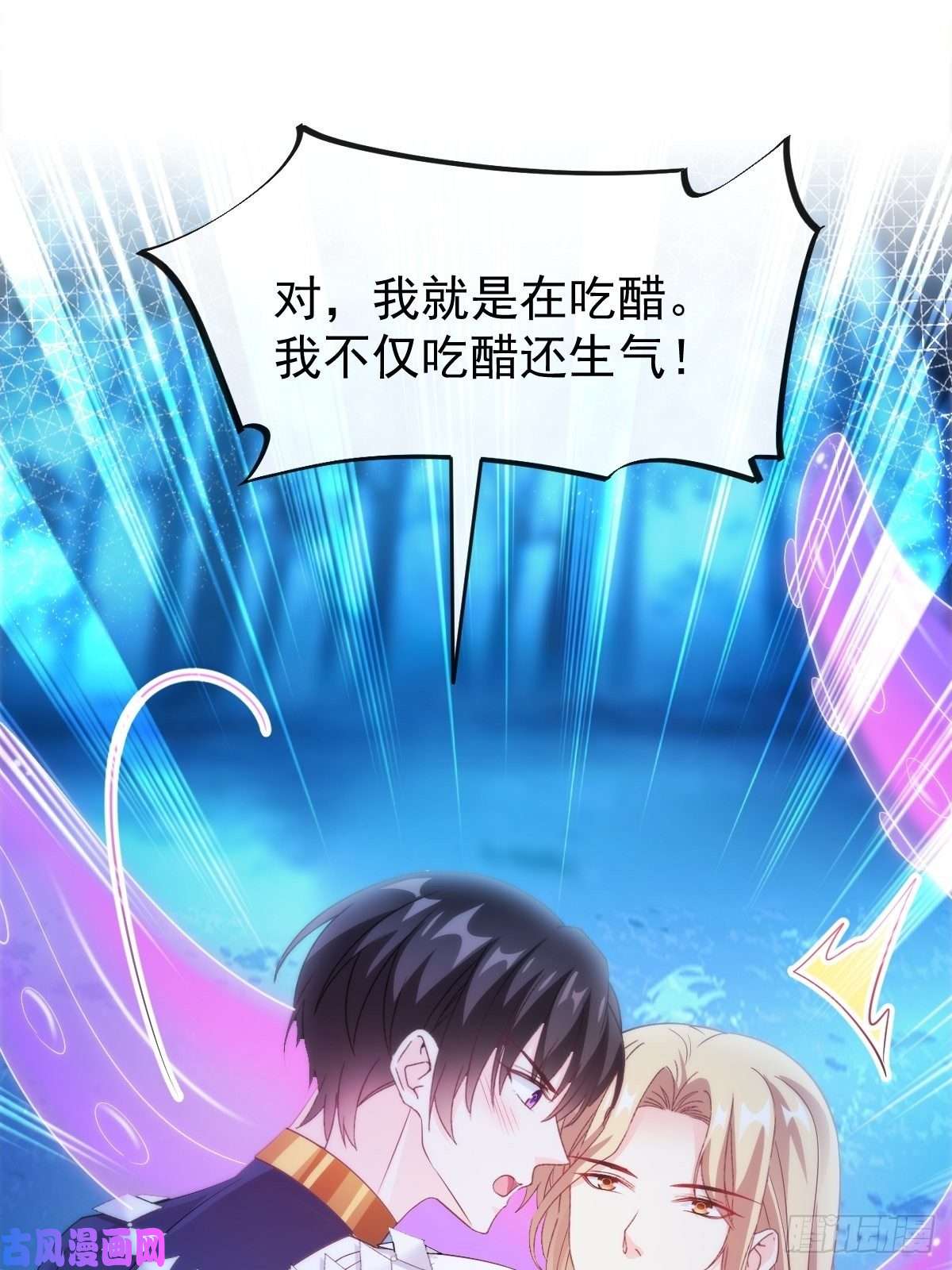 魔神的新娘091 哄我