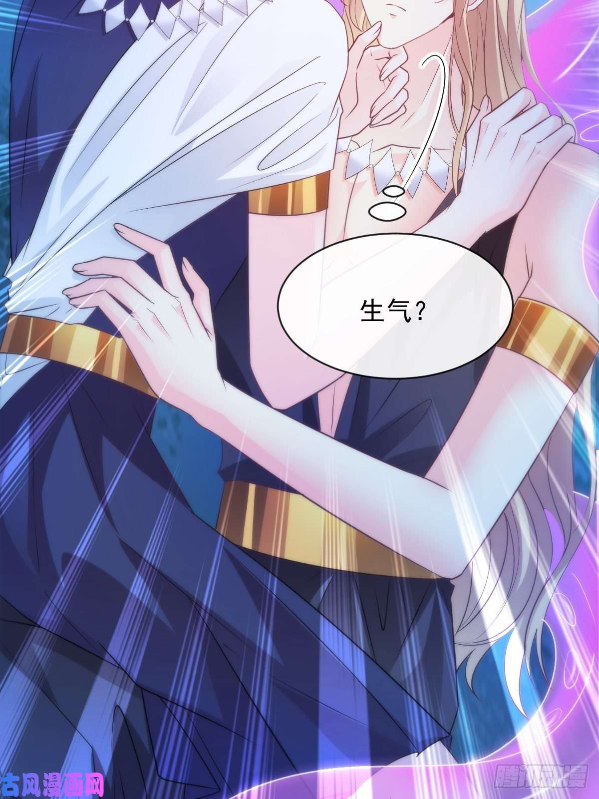 魔神的新娘091 哄我