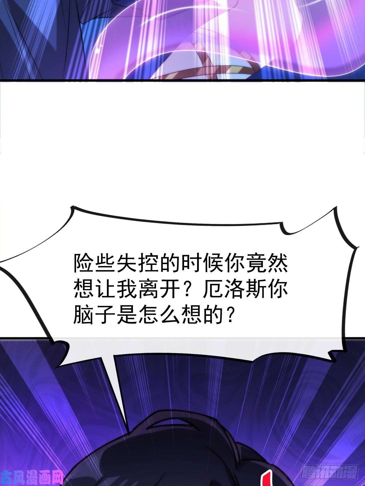 魔神的新娘091 哄我