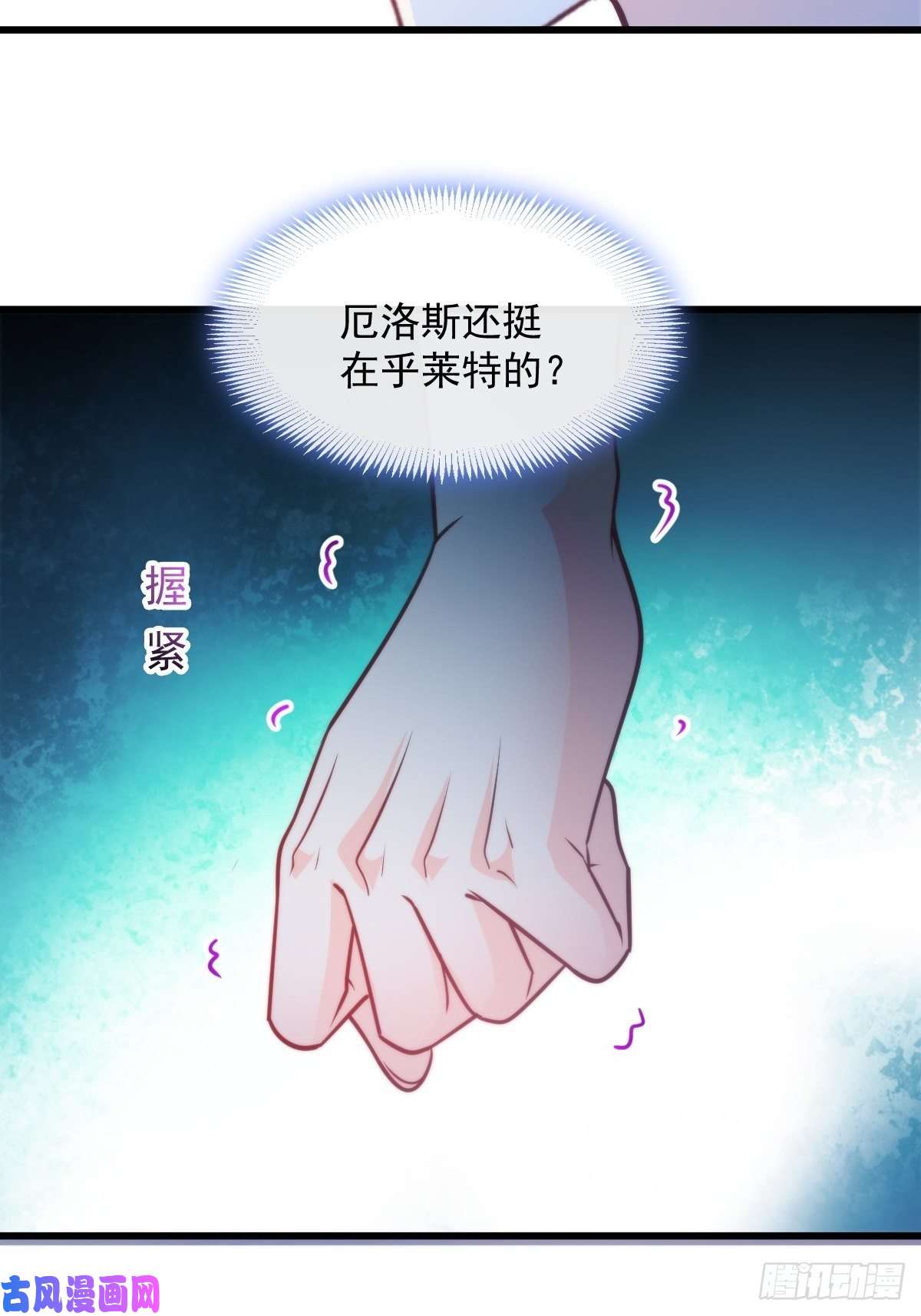 魔神的新娘091 哄我