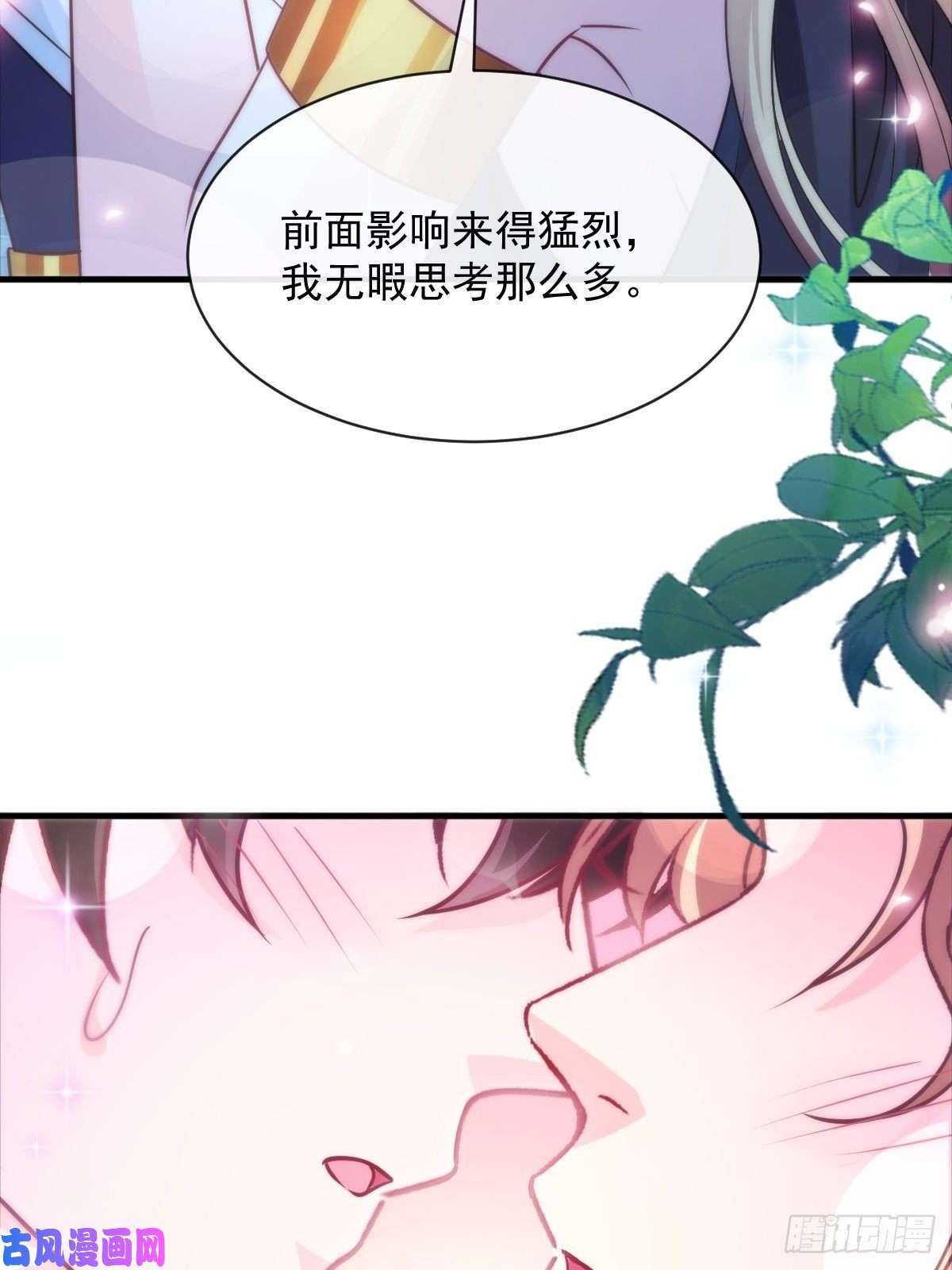 魔神的新娘091 哄我