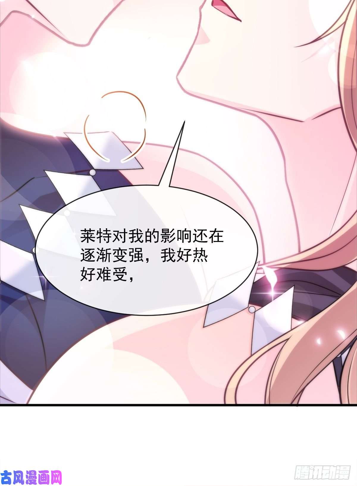 魔神的新娘091 哄我