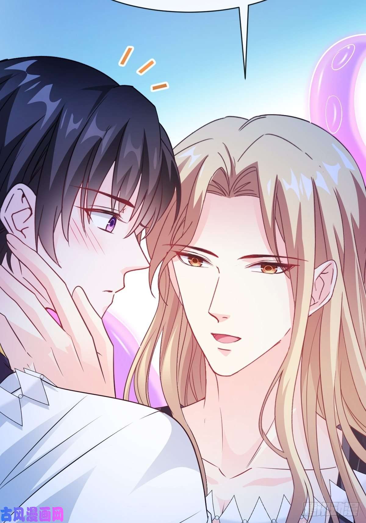 魔神的新娘091 哄我