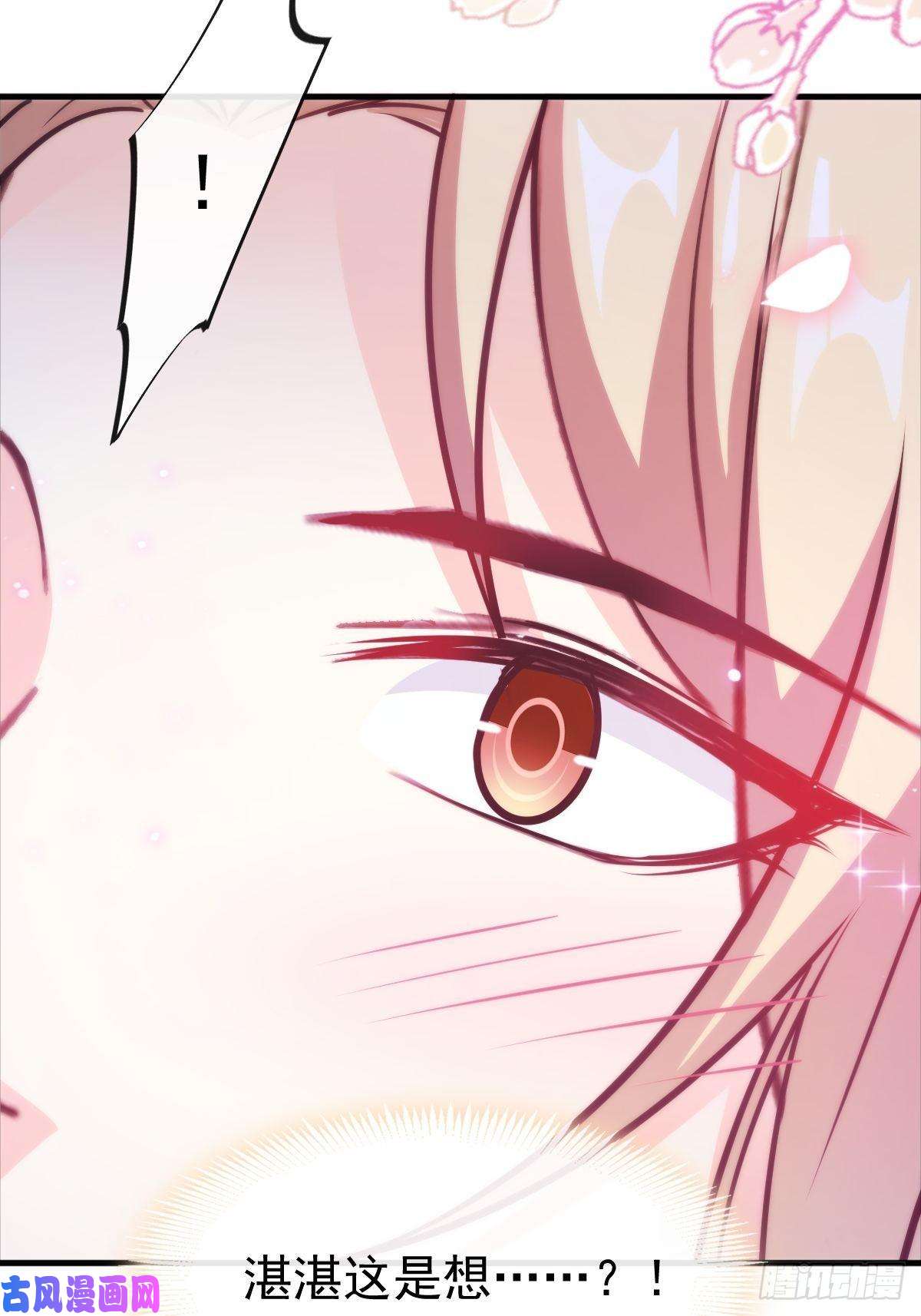 魔神的新娘091 哄我