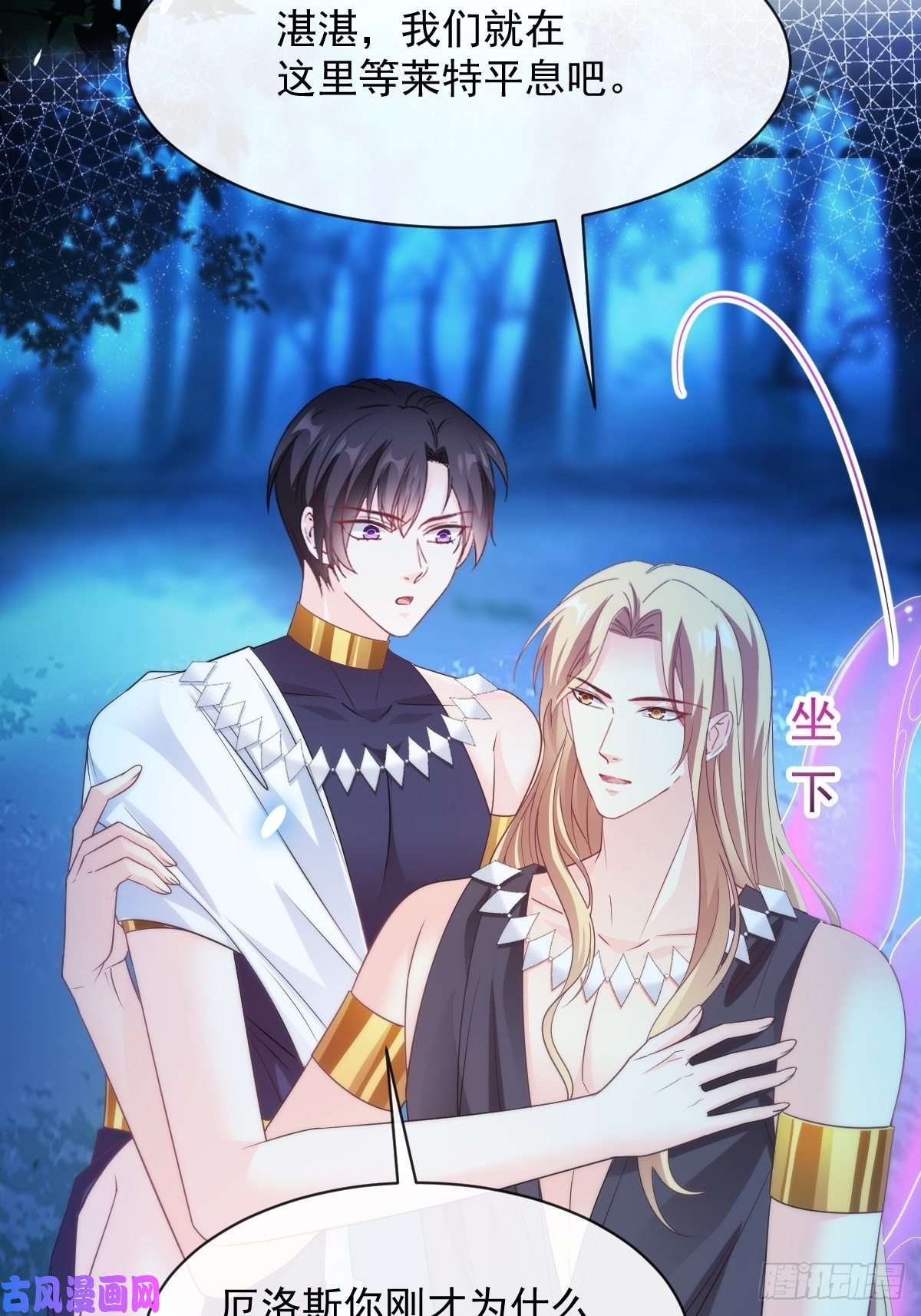 魔神的新娘091 哄我