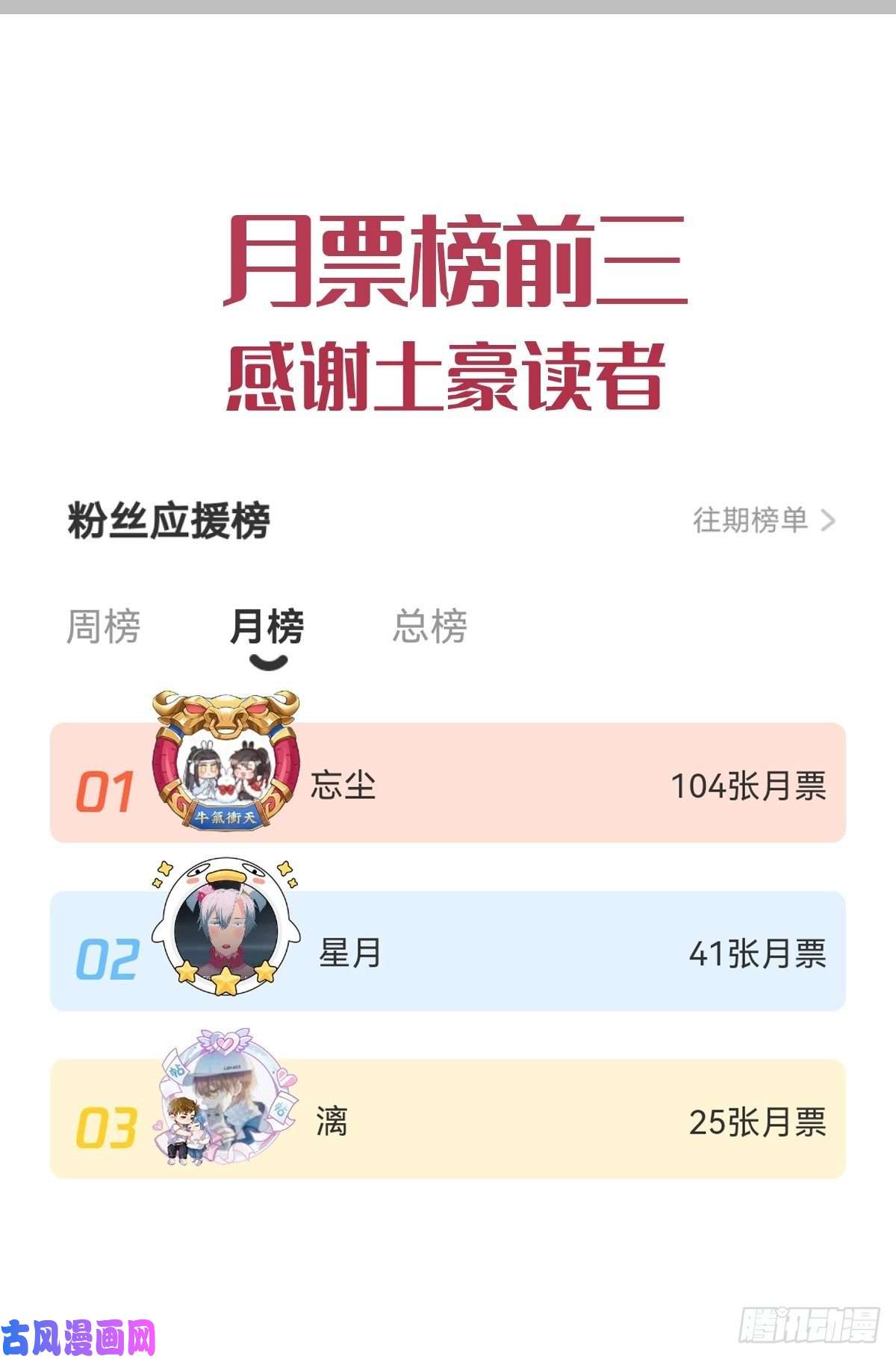 魔神的新娘091 哄我