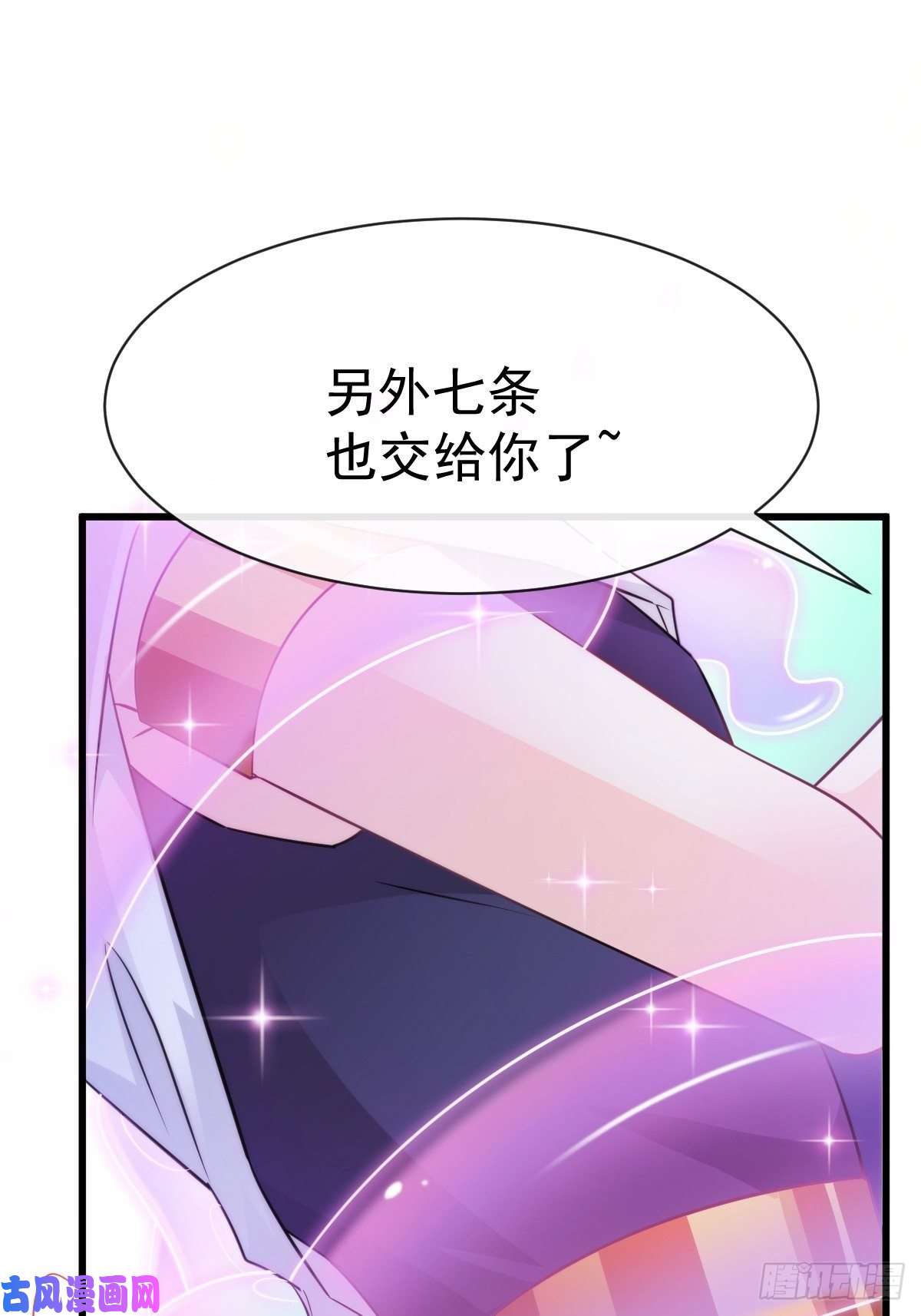 魔神的新娘092 神殿之中