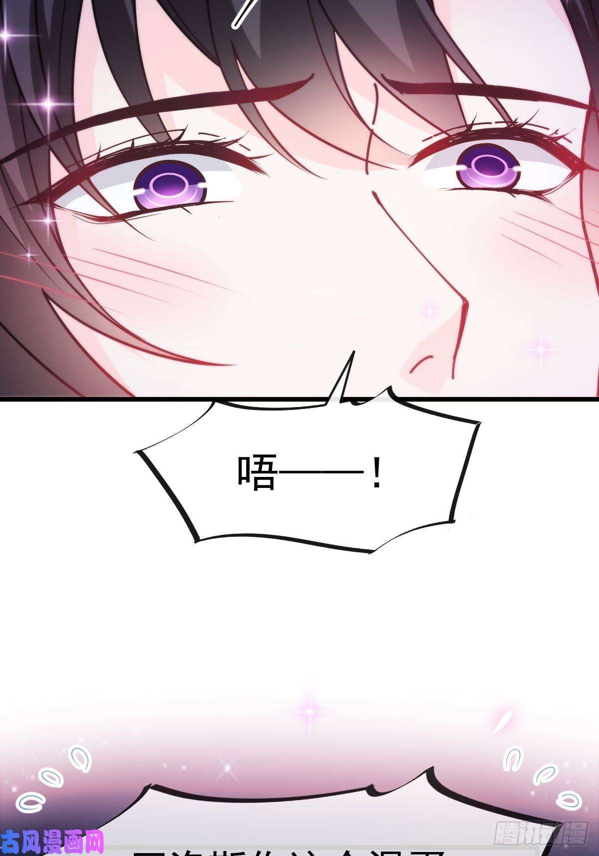 魔神的新娘092 神殿之中