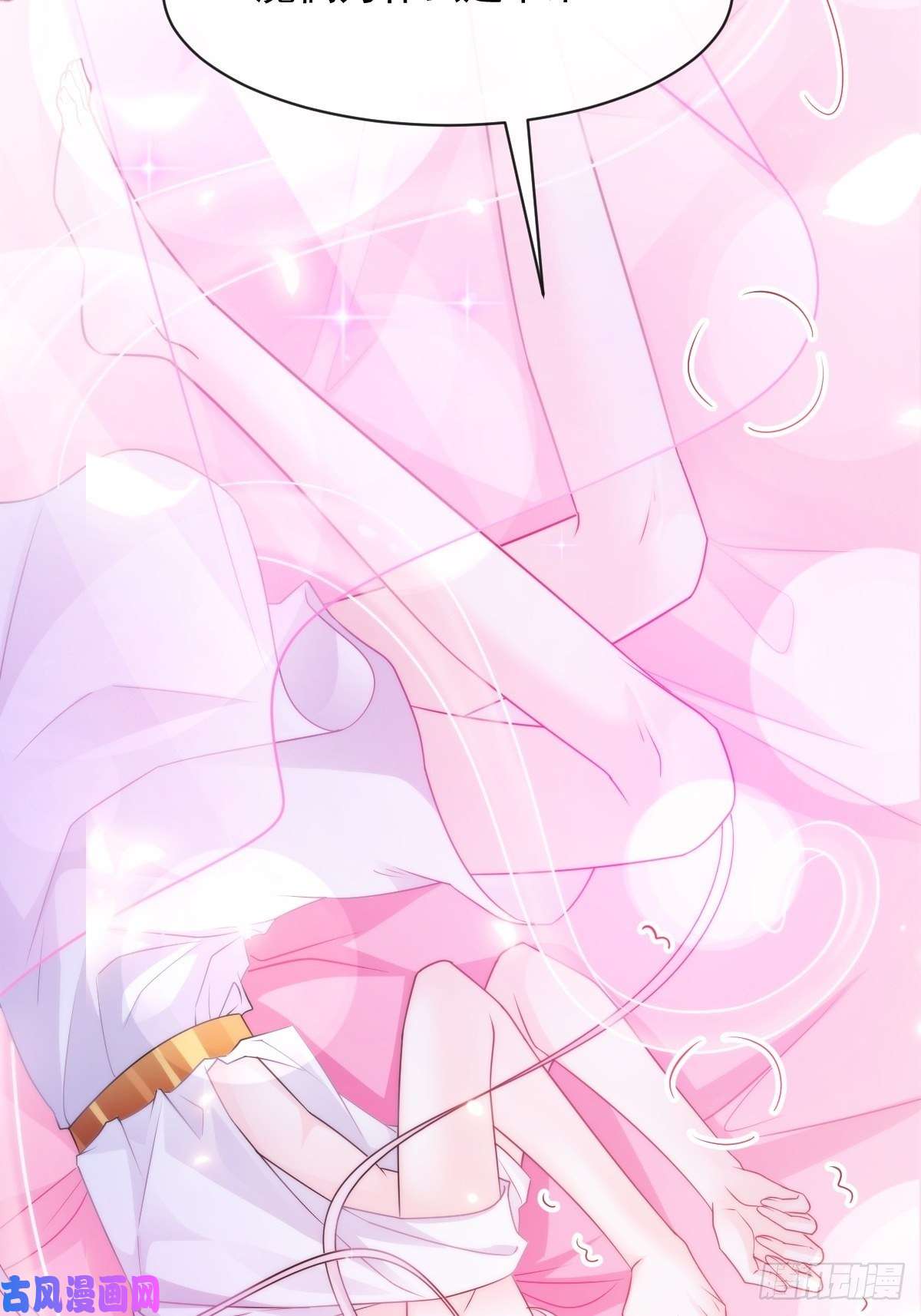 魔神的新娘092 神殿之中