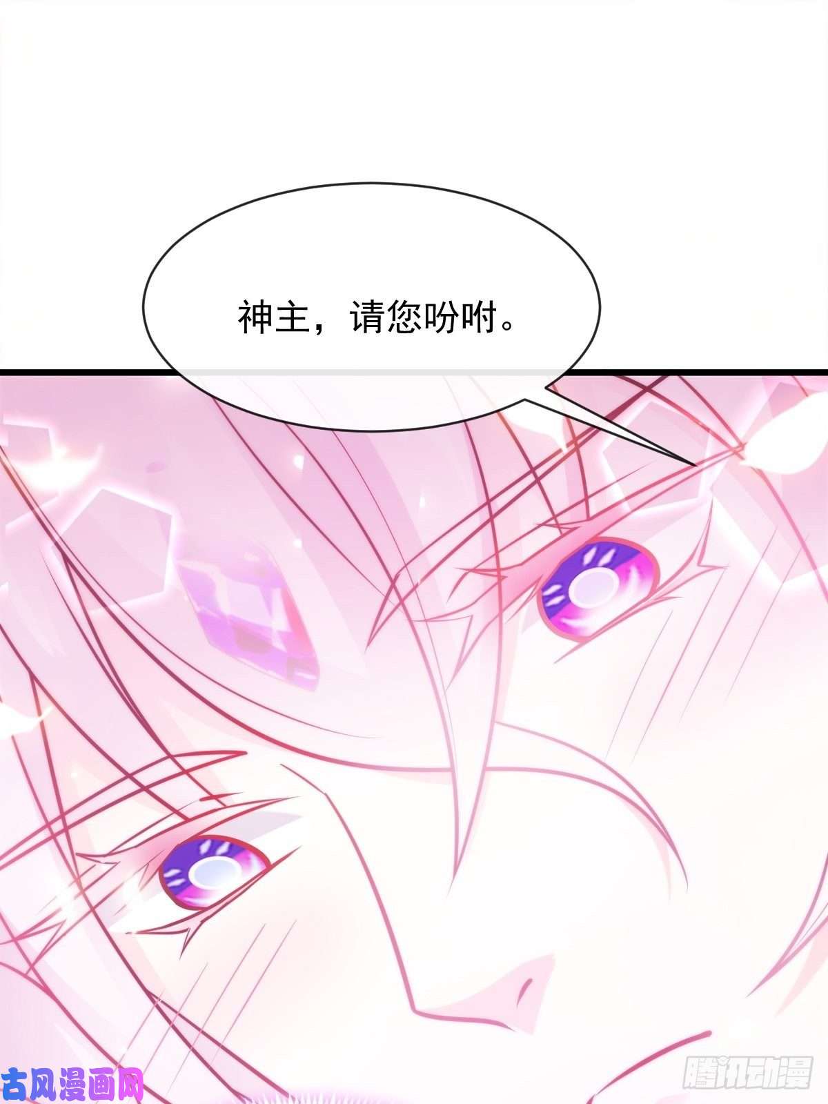 魔神的新娘092 神殿之中