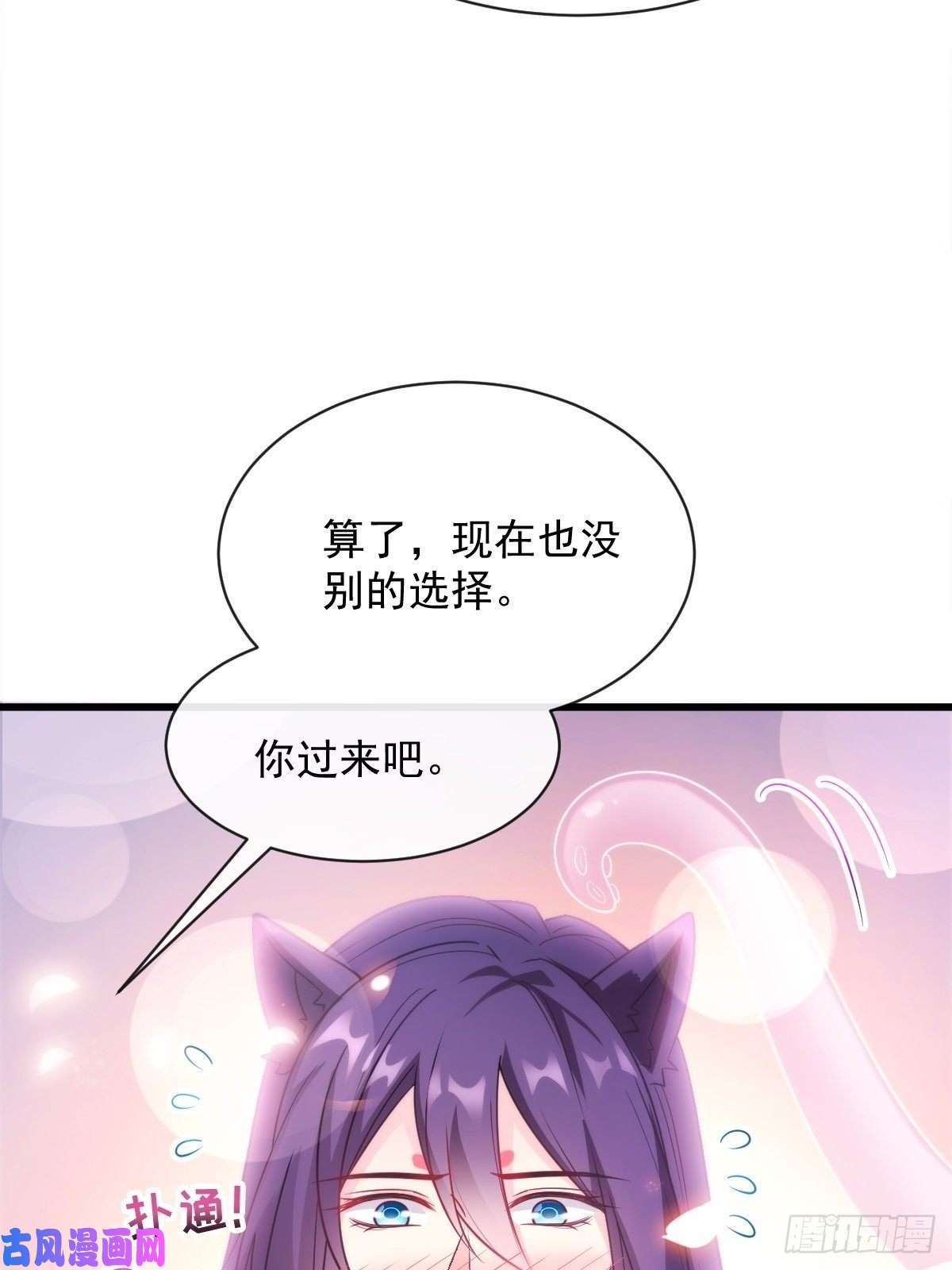 魔神的新娘092 神殿之中