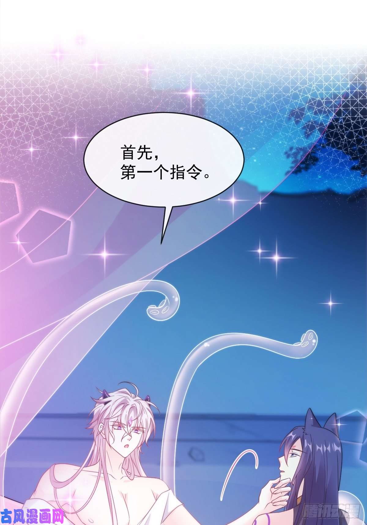 魔神的新娘092 神殿之中