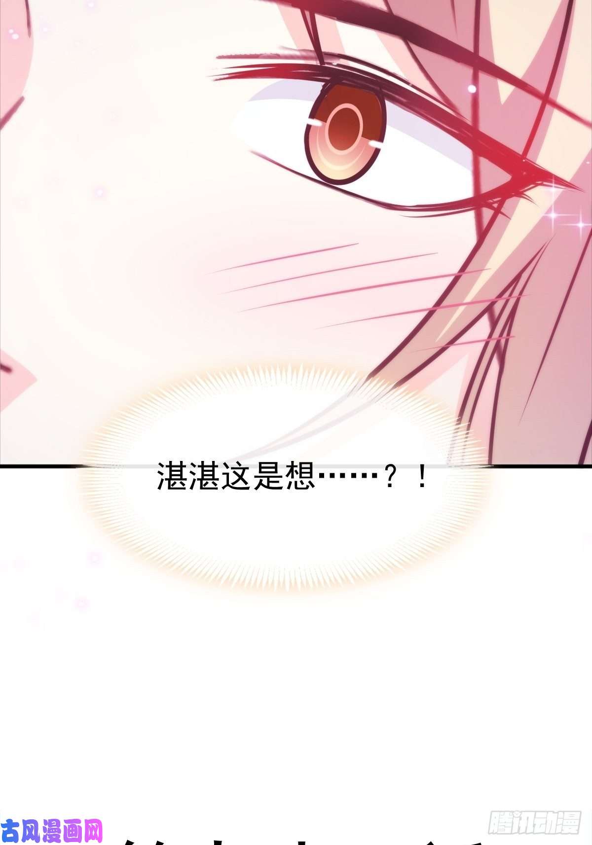 魔神的新娘092 神殿之中