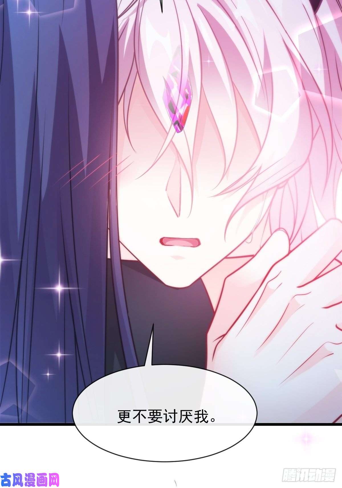 魔神的新娘092 神殿之中