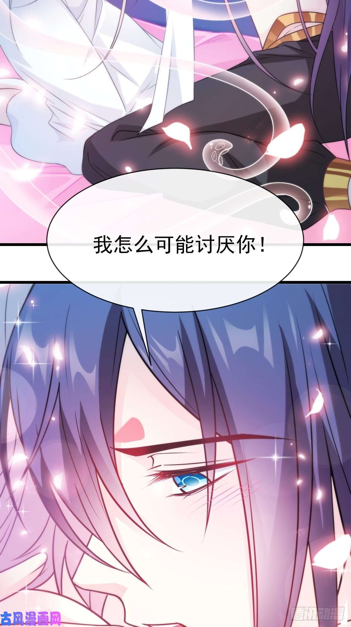 魔神的新娘092 神殿之中