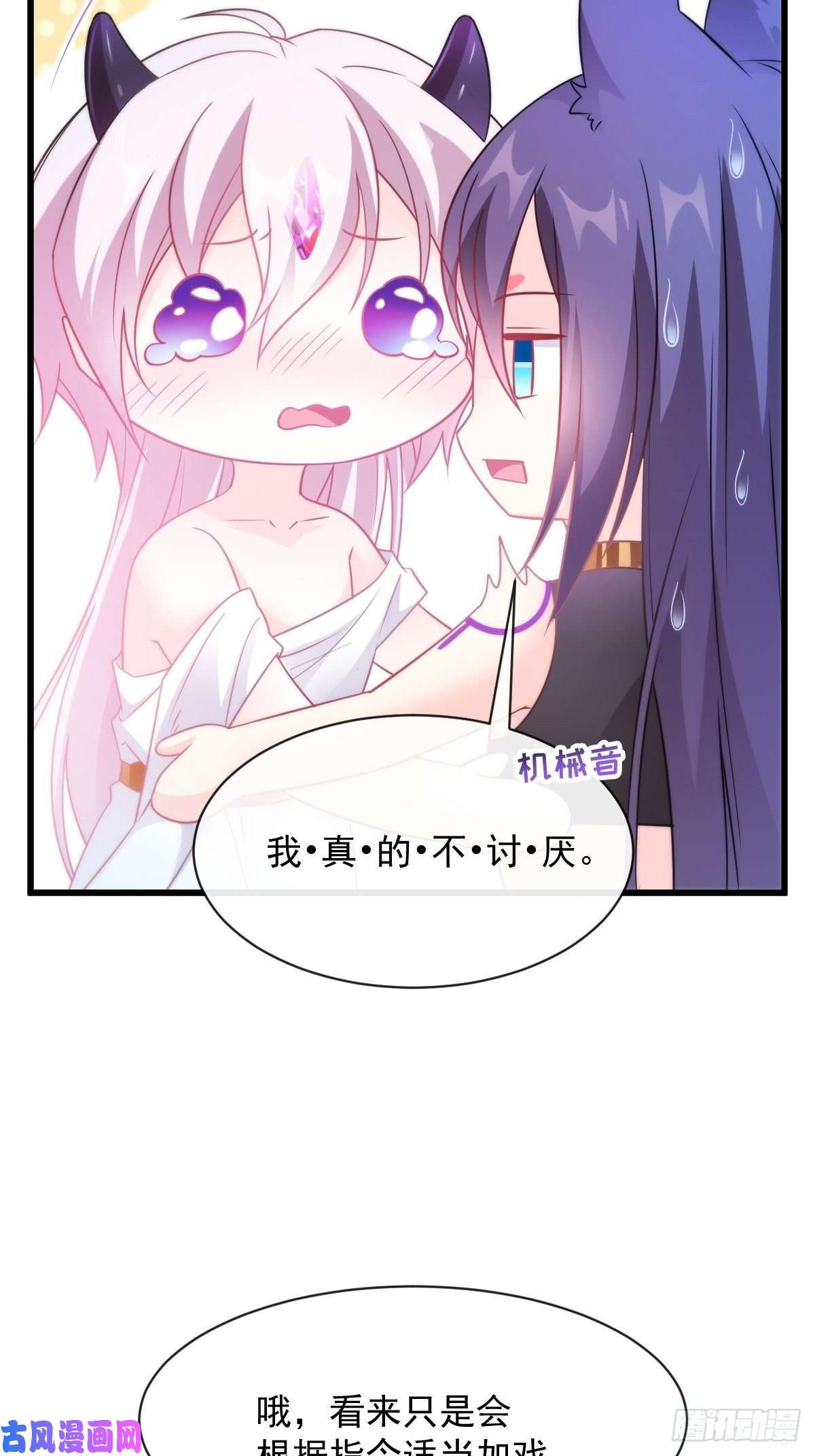 魔神的新娘092 神殿之中