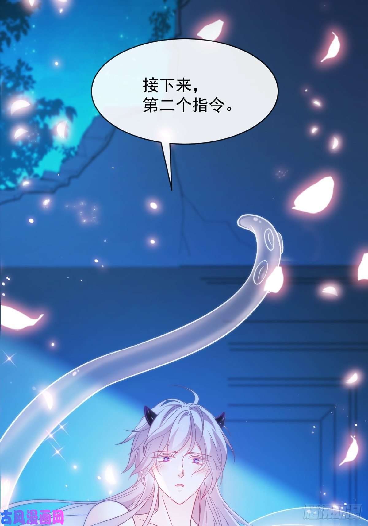 魔神的新娘092 神殿之中