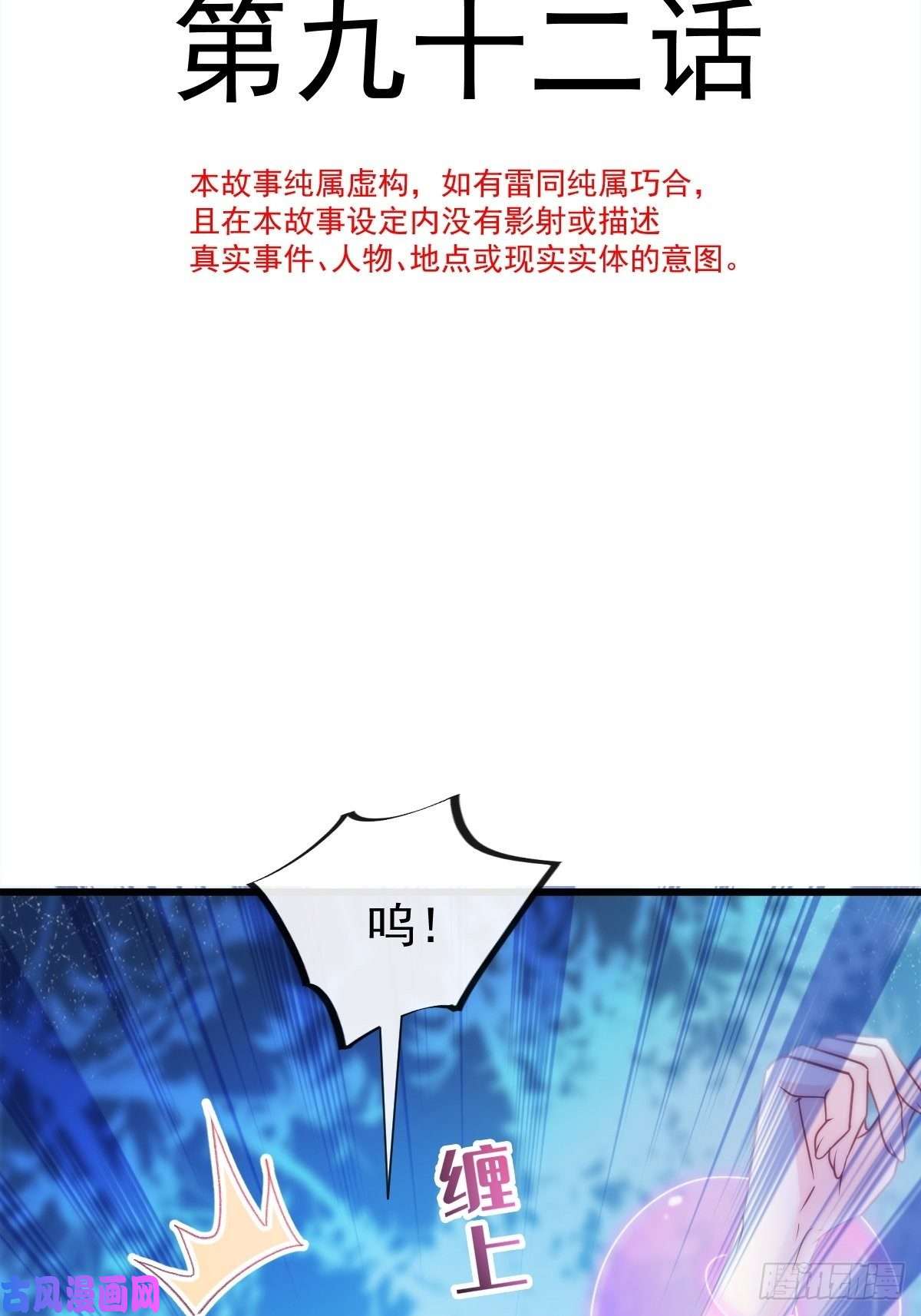 魔神的新娘092 神殿之中