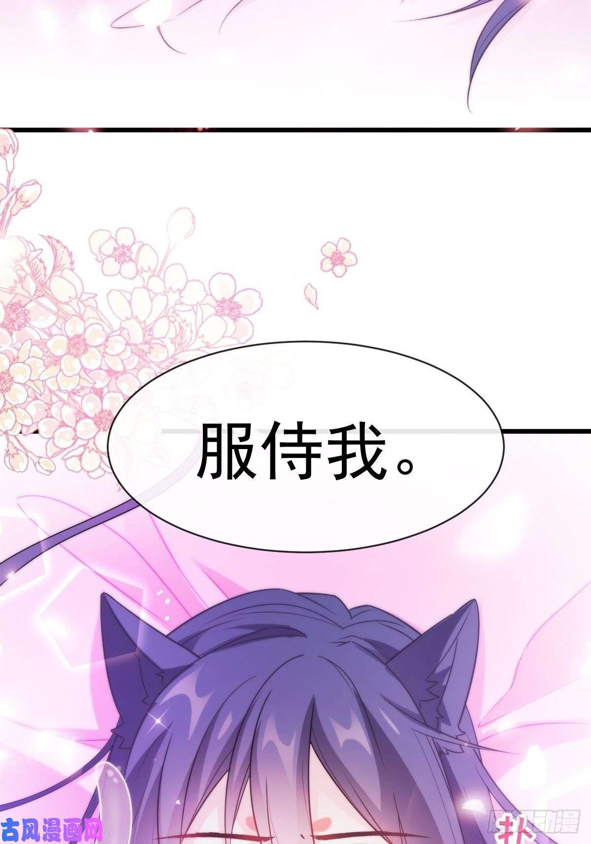 魔神的新娘092 神殿之中