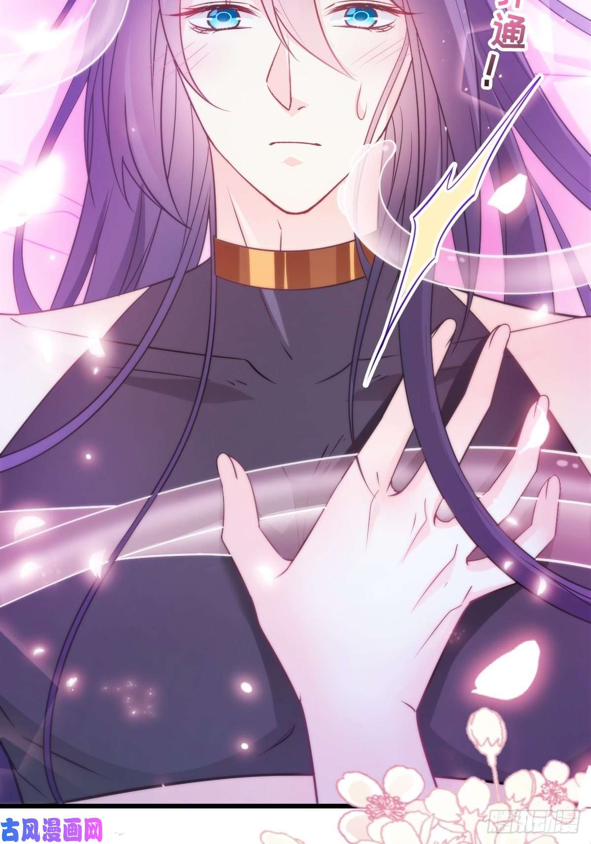 魔神的新娘092 神殿之中