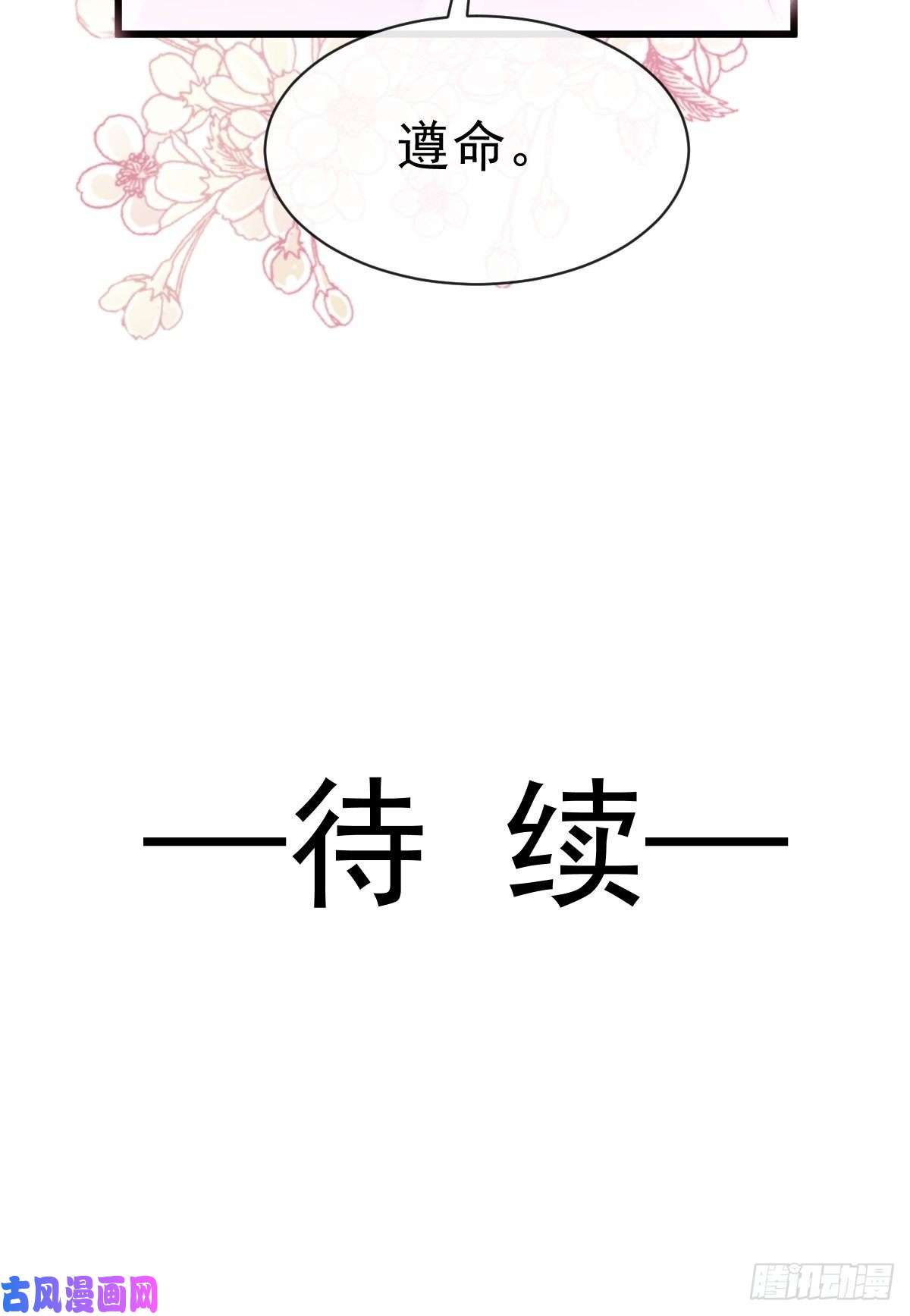 魔神的新娘092 神殿之中