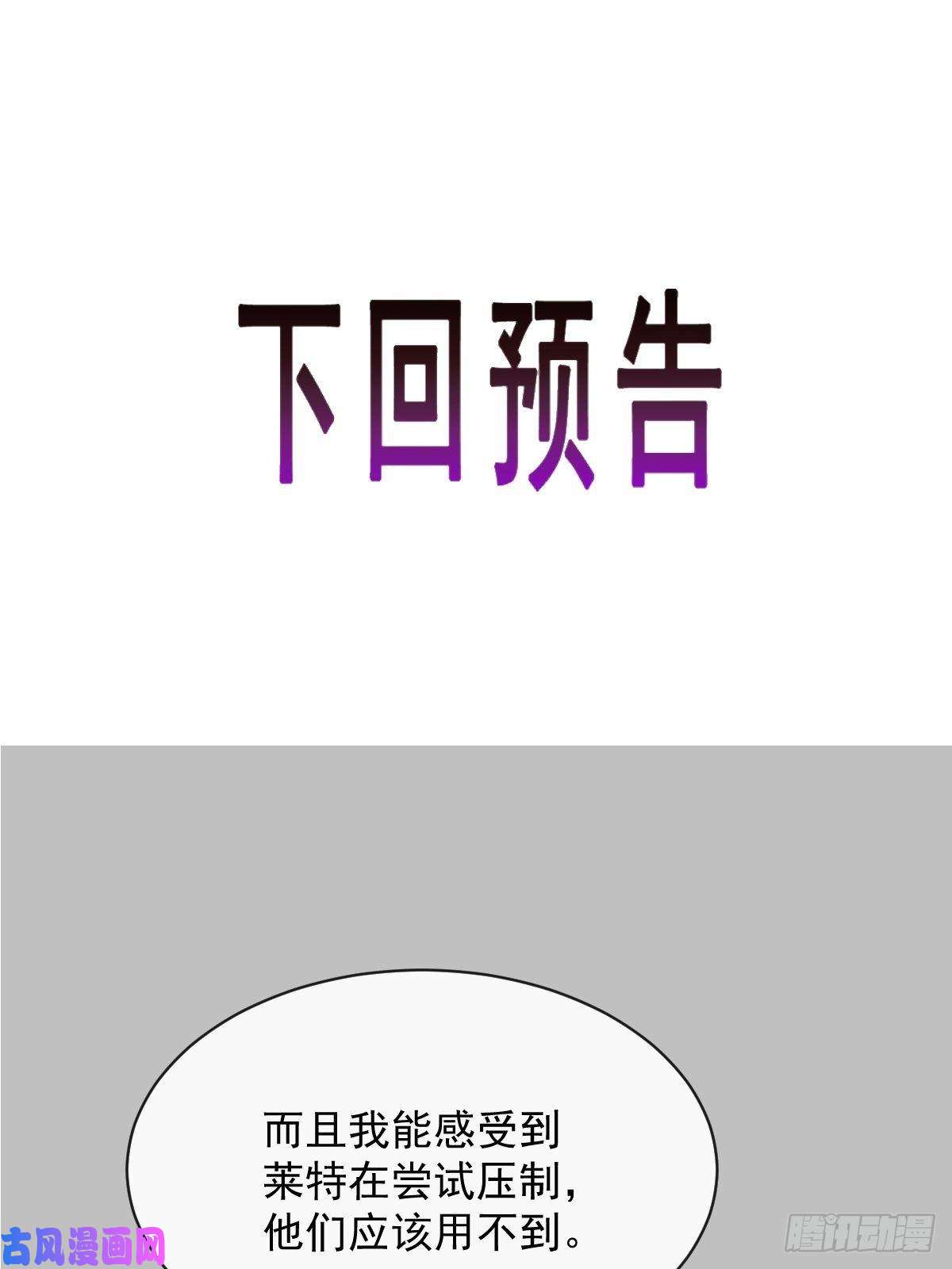 魔神的新娘092 神殿之中