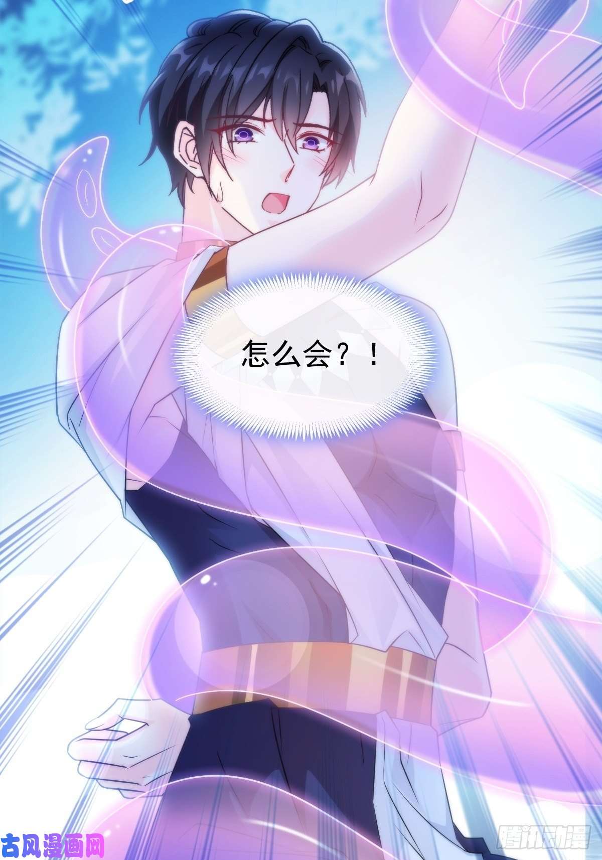 魔神的新娘092 神殿之中