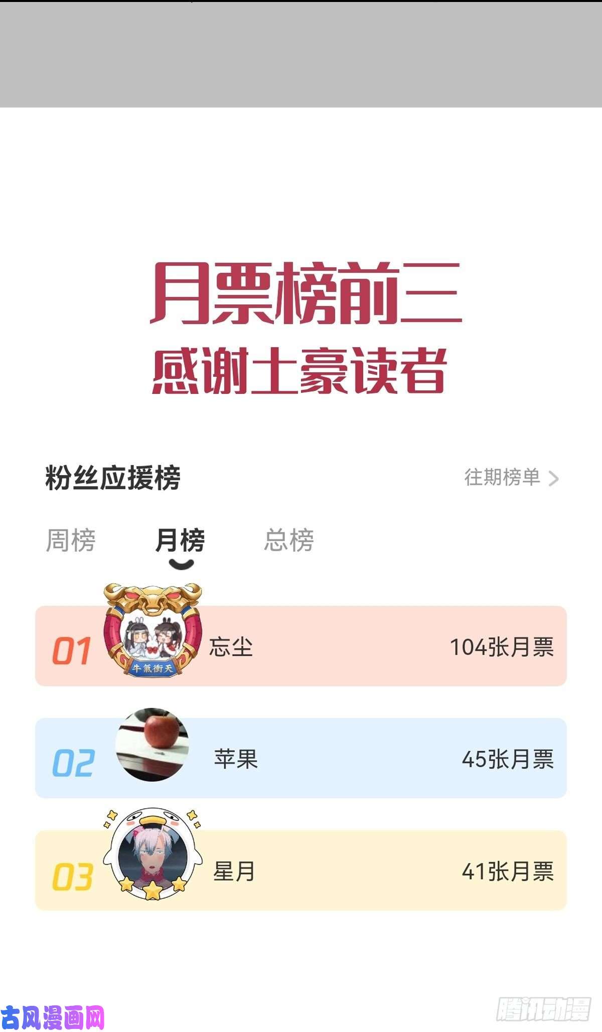 魔神的新娘092 神殿之中