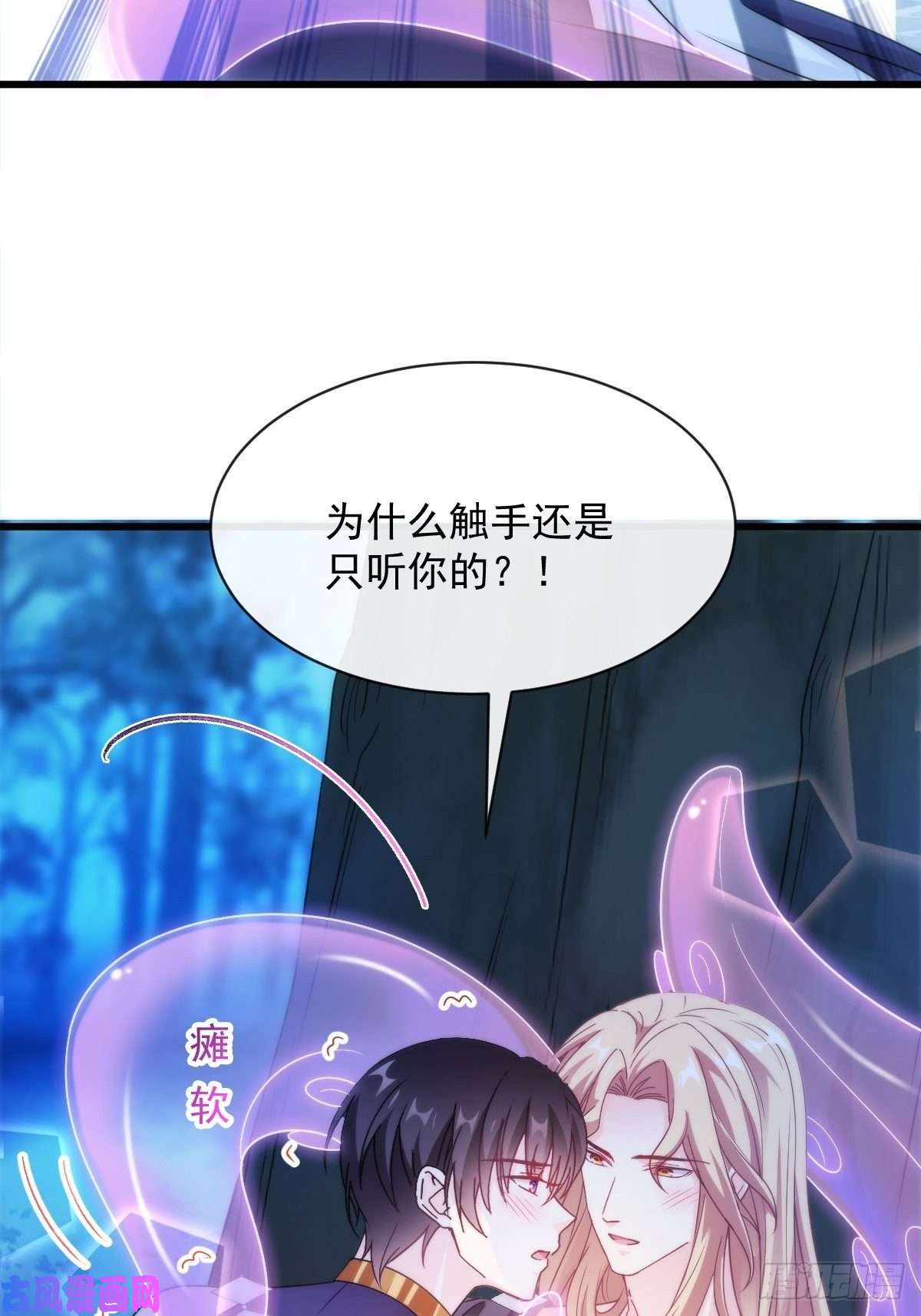 魔神的新娘092 神殿之中