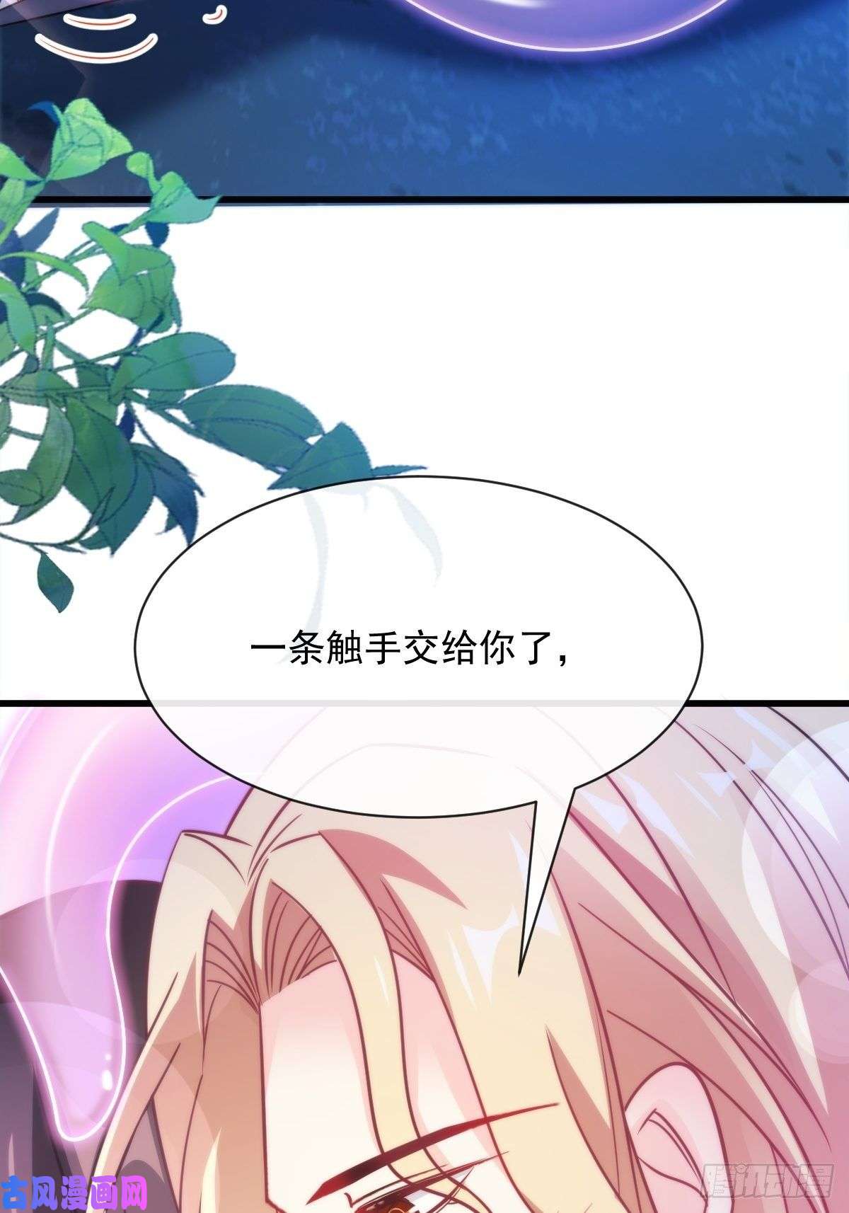 魔神的新娘092 神殿之中