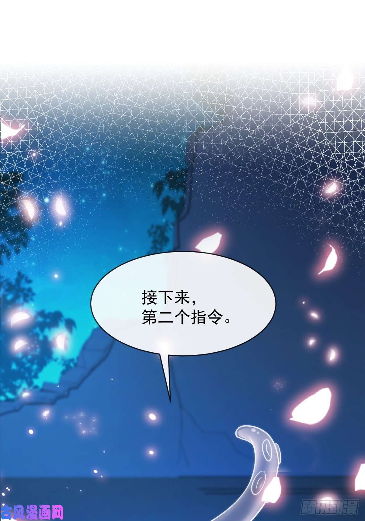 魔神的新娘093 莱特的心意