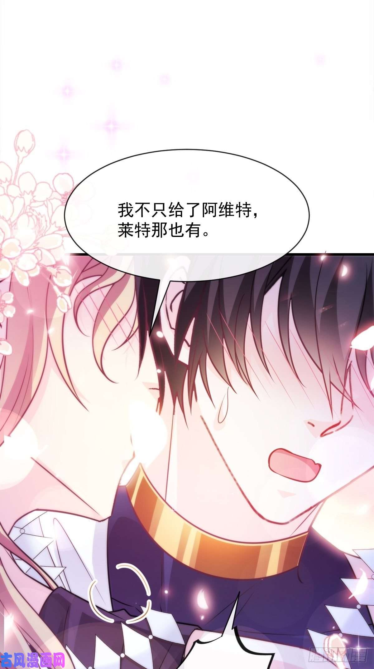 魔神的新娘093 莱特的心意