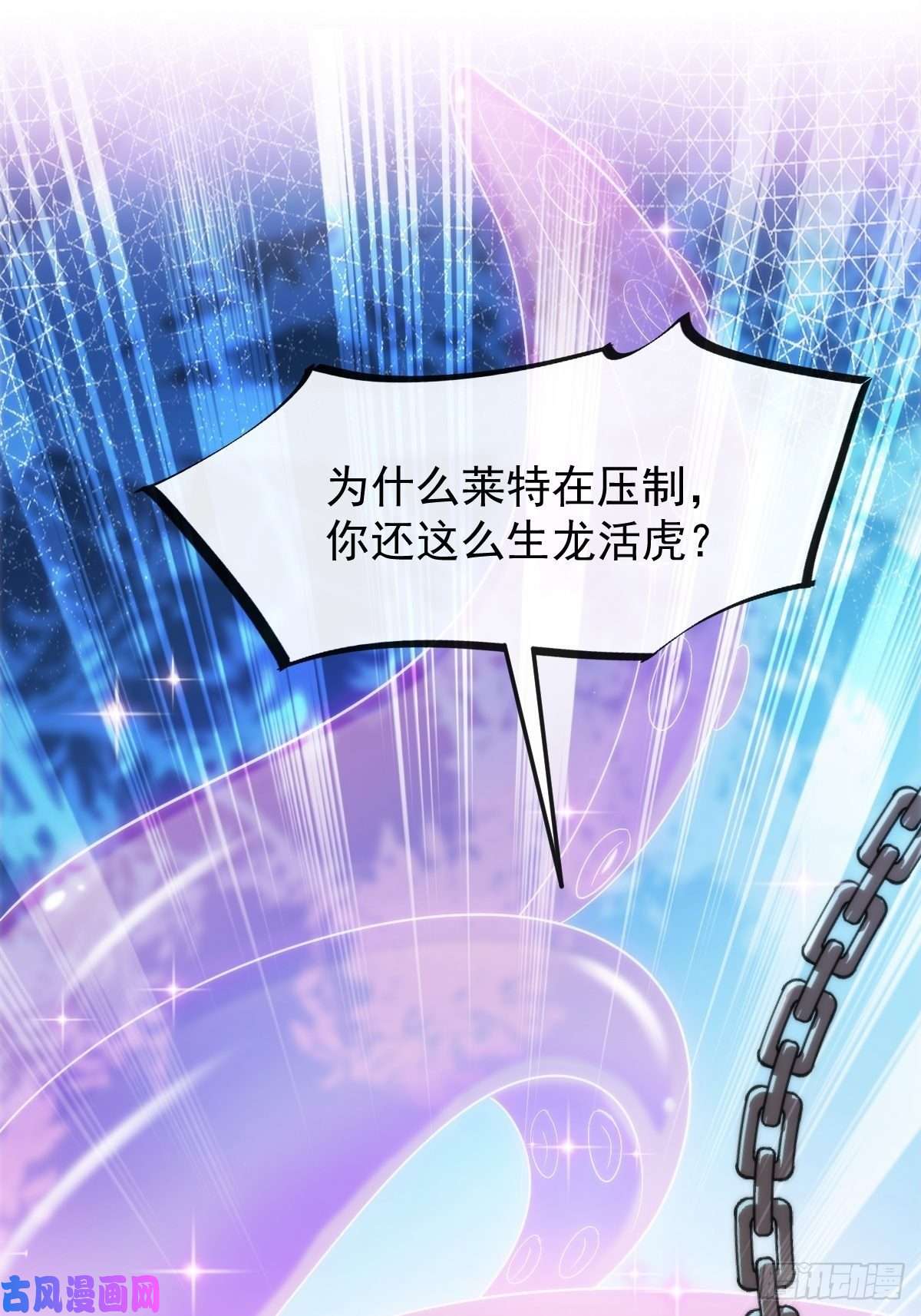 魔神的新娘093 莱特的心意