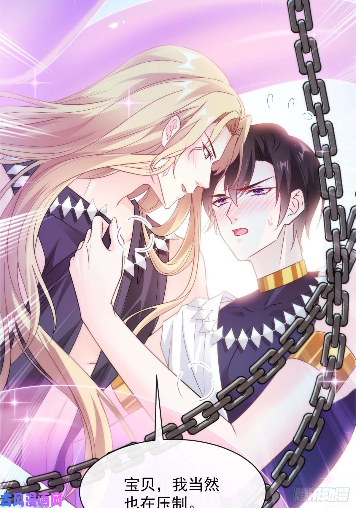 魔神的新娘093 莱特的心意