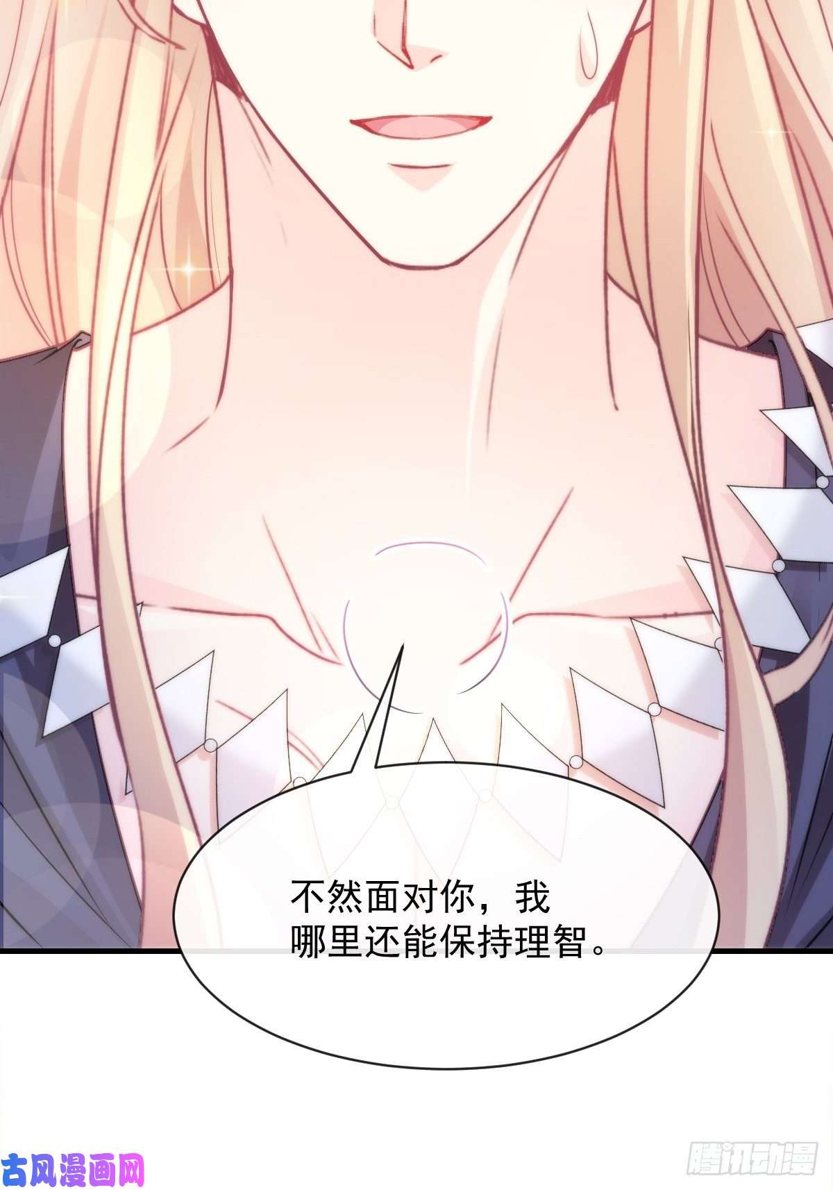 魔神的新娘093 莱特的心意