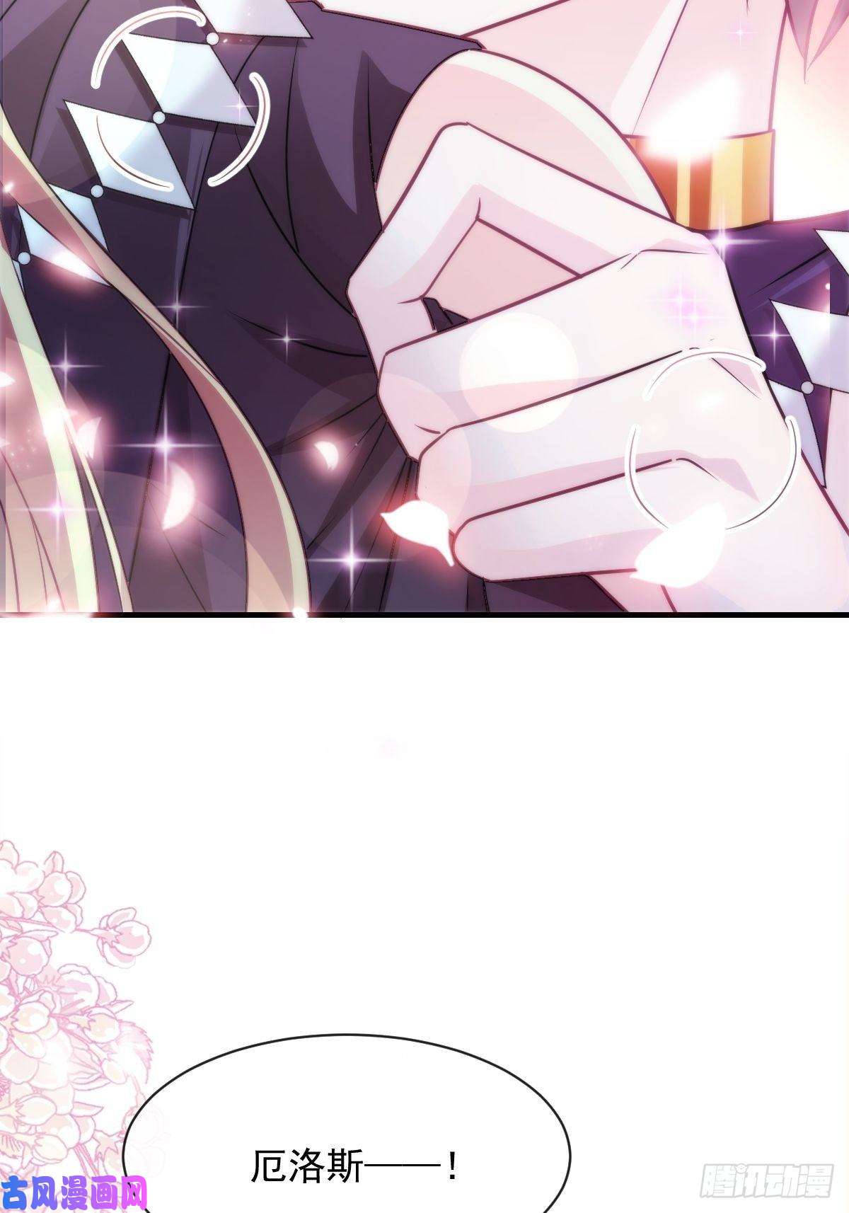 魔神的新娘093 莱特的心意