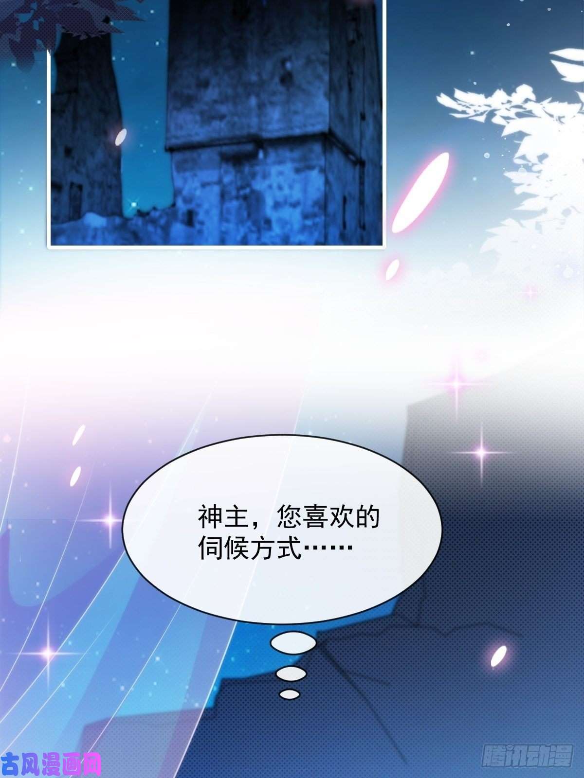 魔神的新娘093 莱特的心意