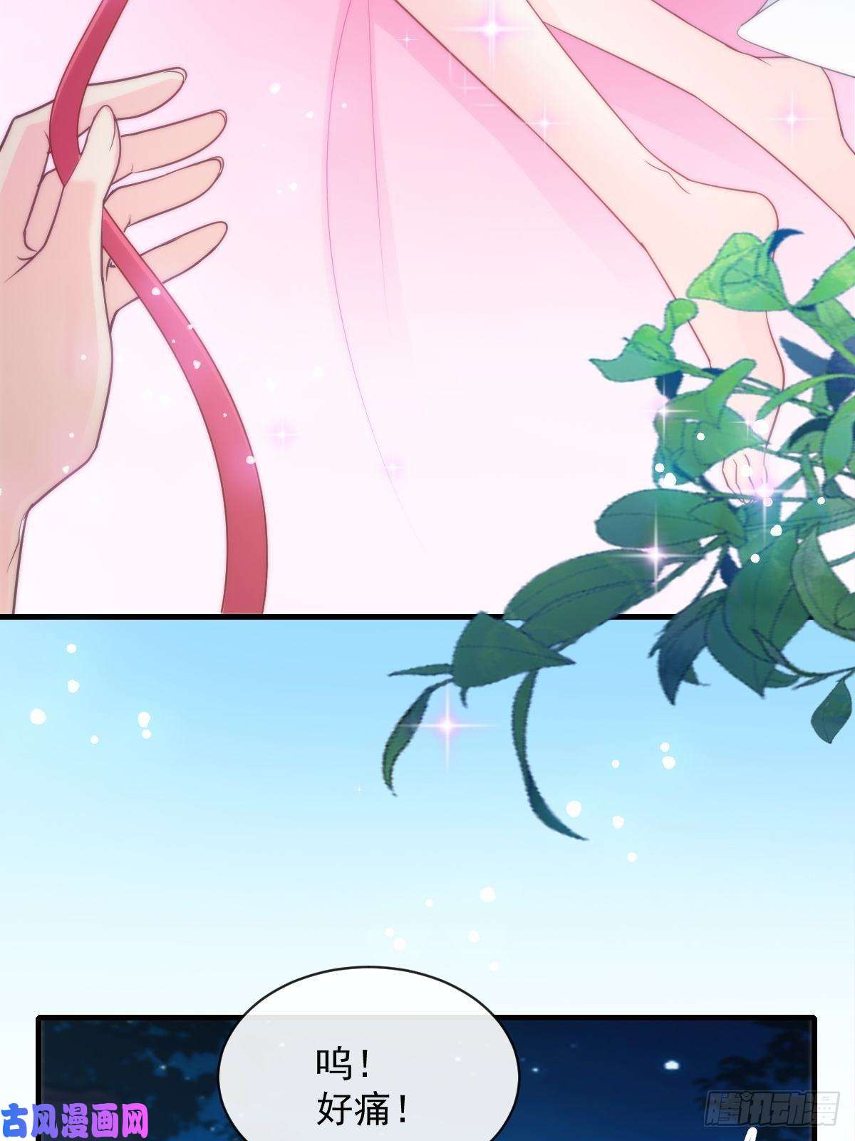 魔神的新娘093 莱特的心意