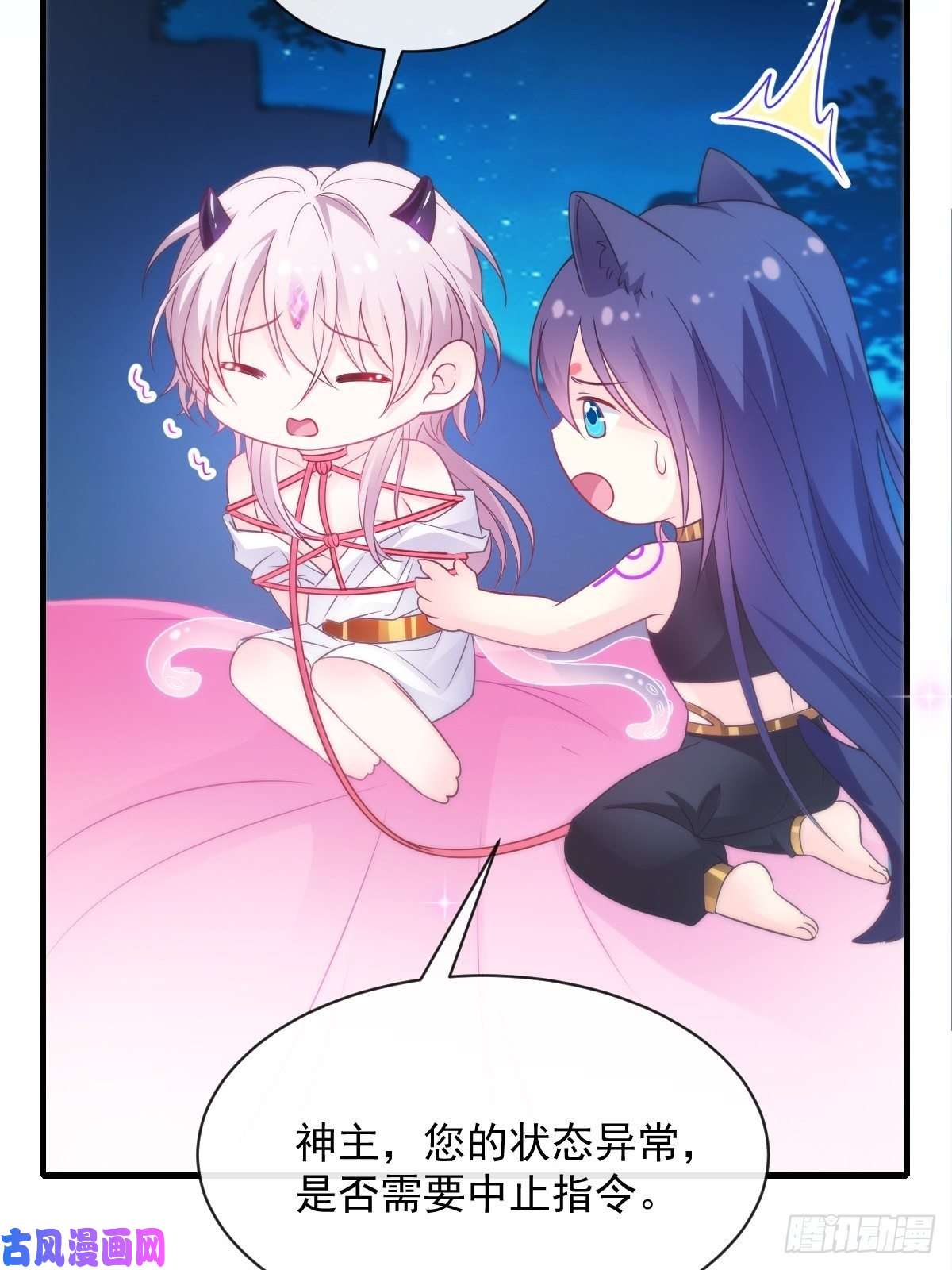 魔神的新娘093 莱特的心意